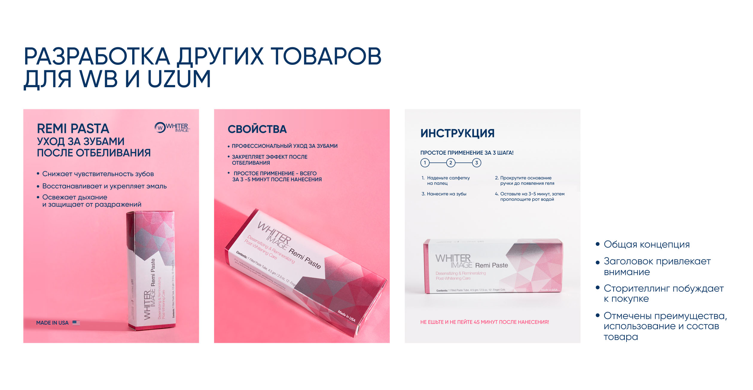 Инфографика для маркетплейс | стоматология — Изображение №6 — Графика, Маркетинг на Dprofile