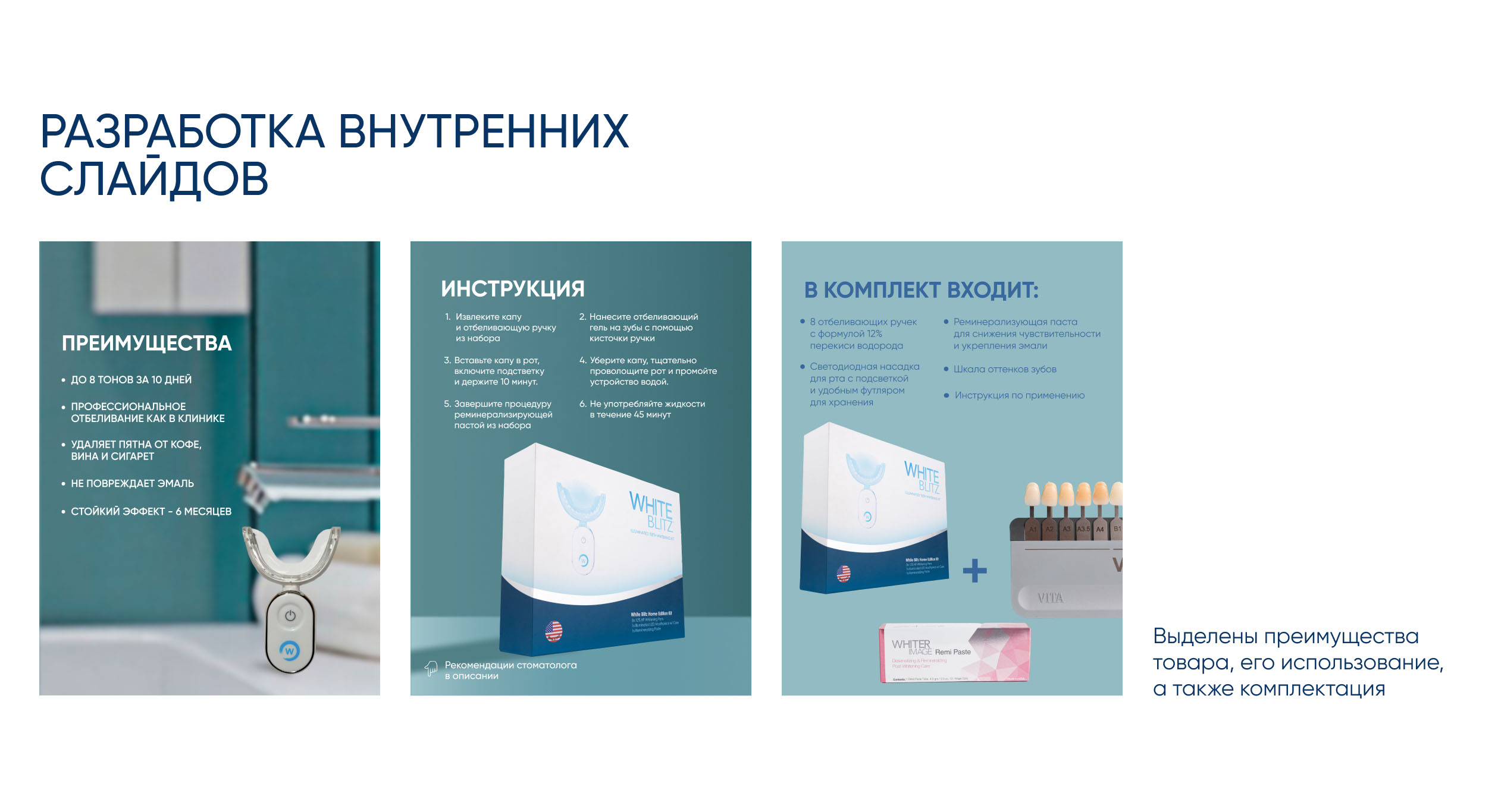 Инфографика для маркетплейс | стоматология — Изображение №4 — Графика, Маркетинг на Dprofile
