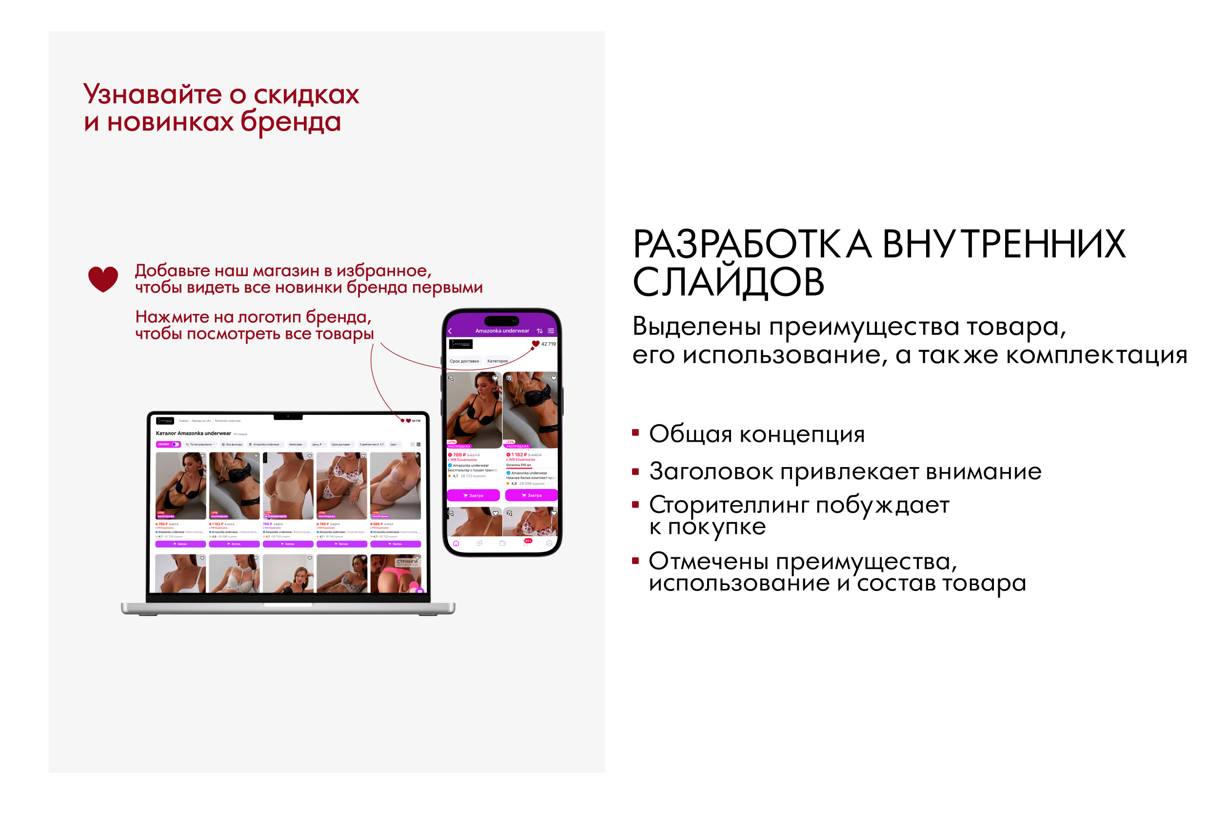 Инфографика для маркетплейс | Дизайн карточек товара — Изображение №7 — Графика, Маркетинг на Dprofile