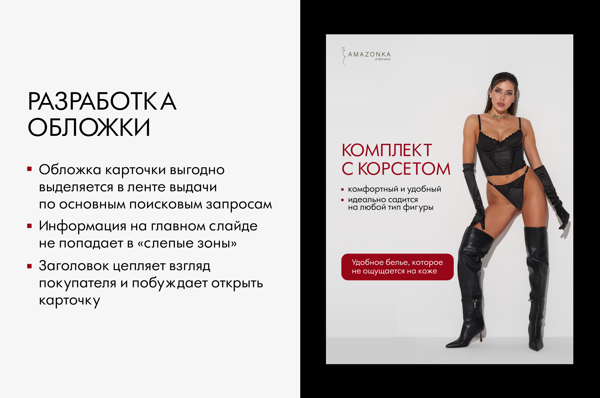 Инфографика для маркетплейс | Дизайн карточек товара — Изображение №2 — Графика, Маркетинг на Dprofile