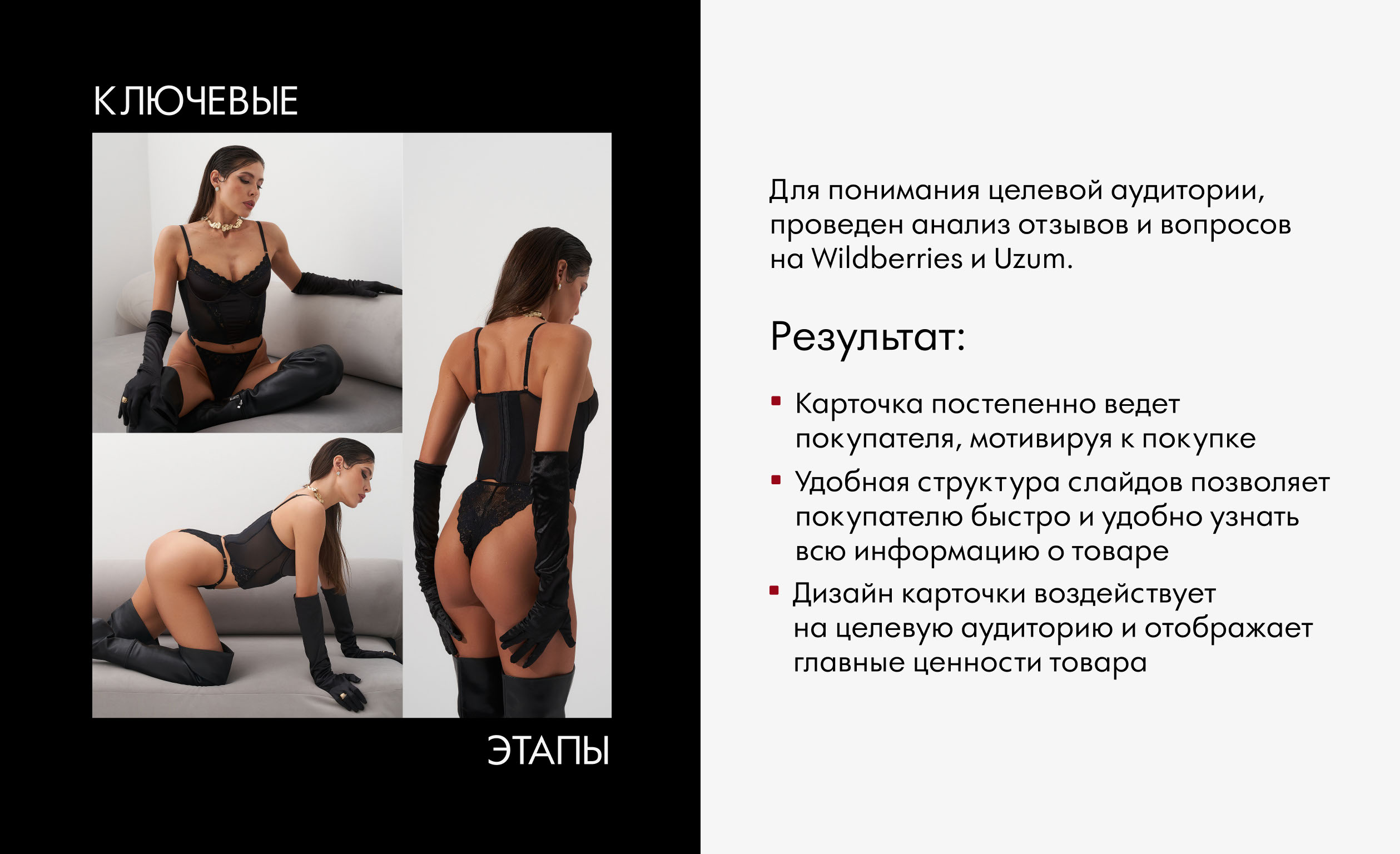 Инфографика для маркетплейс | Дизайн карточек товара — Изображение №3 — Графика, Маркетинг на Dprofile