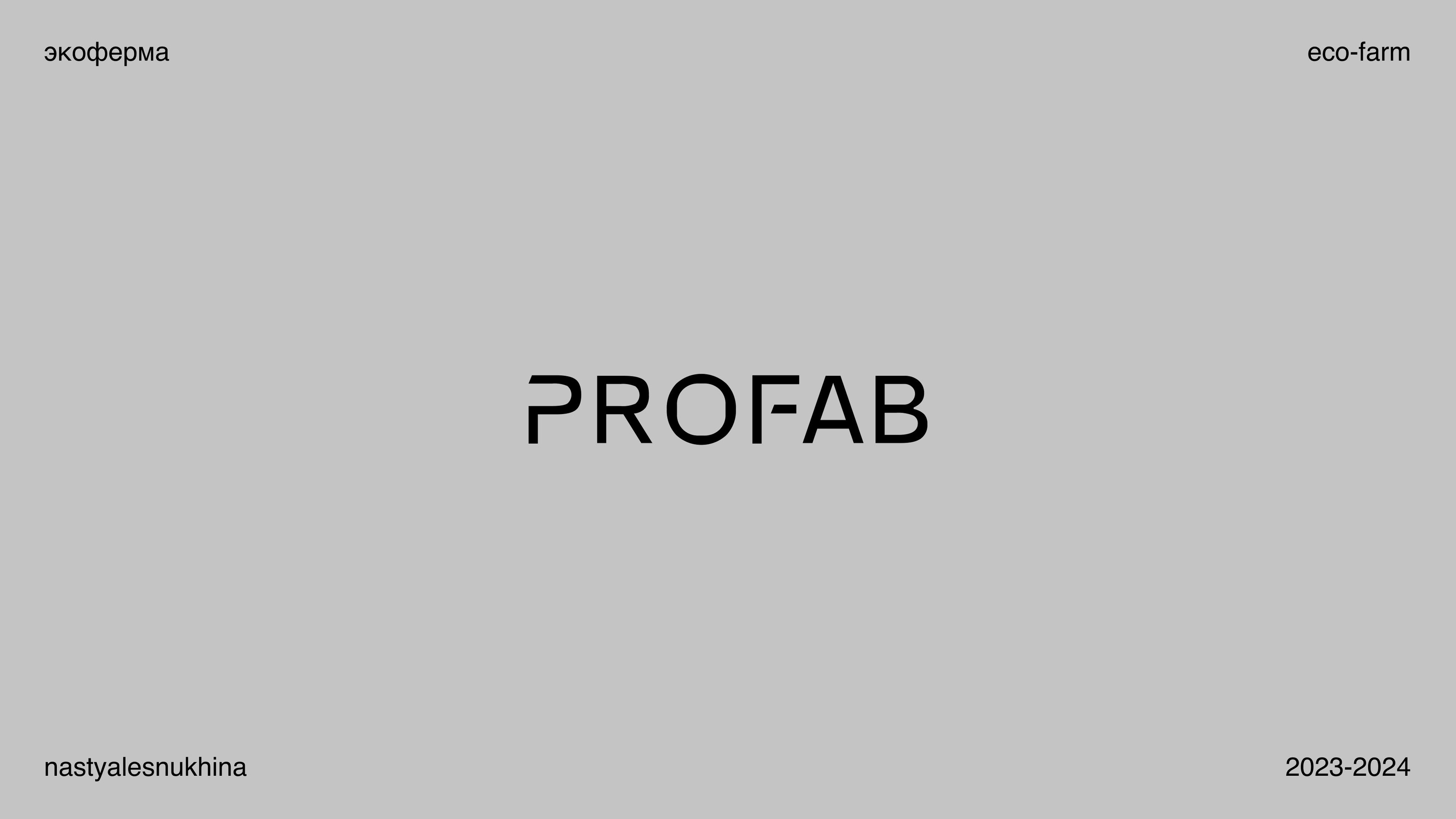 Логофолио I Логотип I Logo — Изображение №23 — Брендинг, Графика на Dprofile