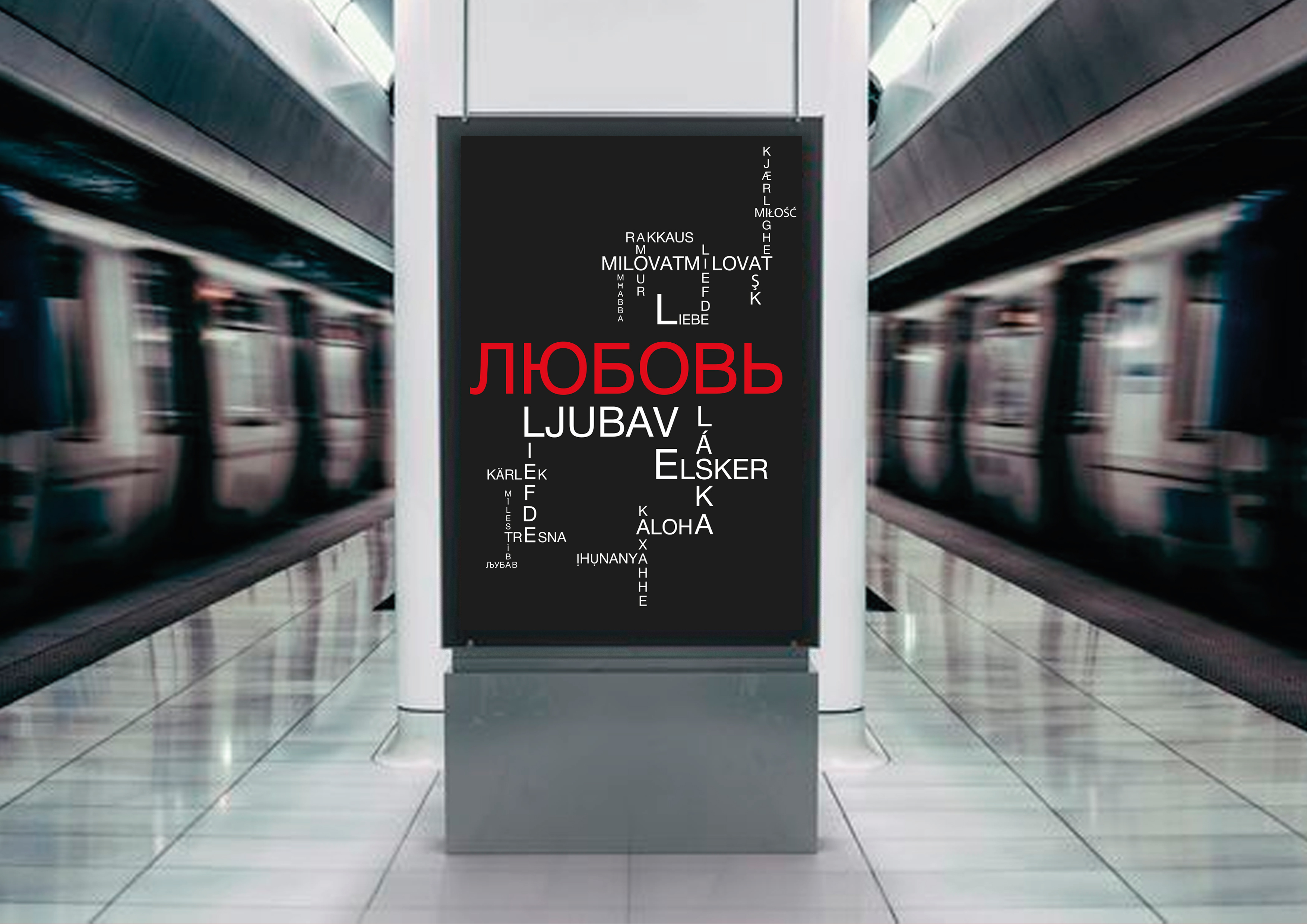 РАЗРАБОТКА ПЛАКАТА | ПОСТЕР — Изображение №1 — Брендинг, Маркетинг на Dprofile