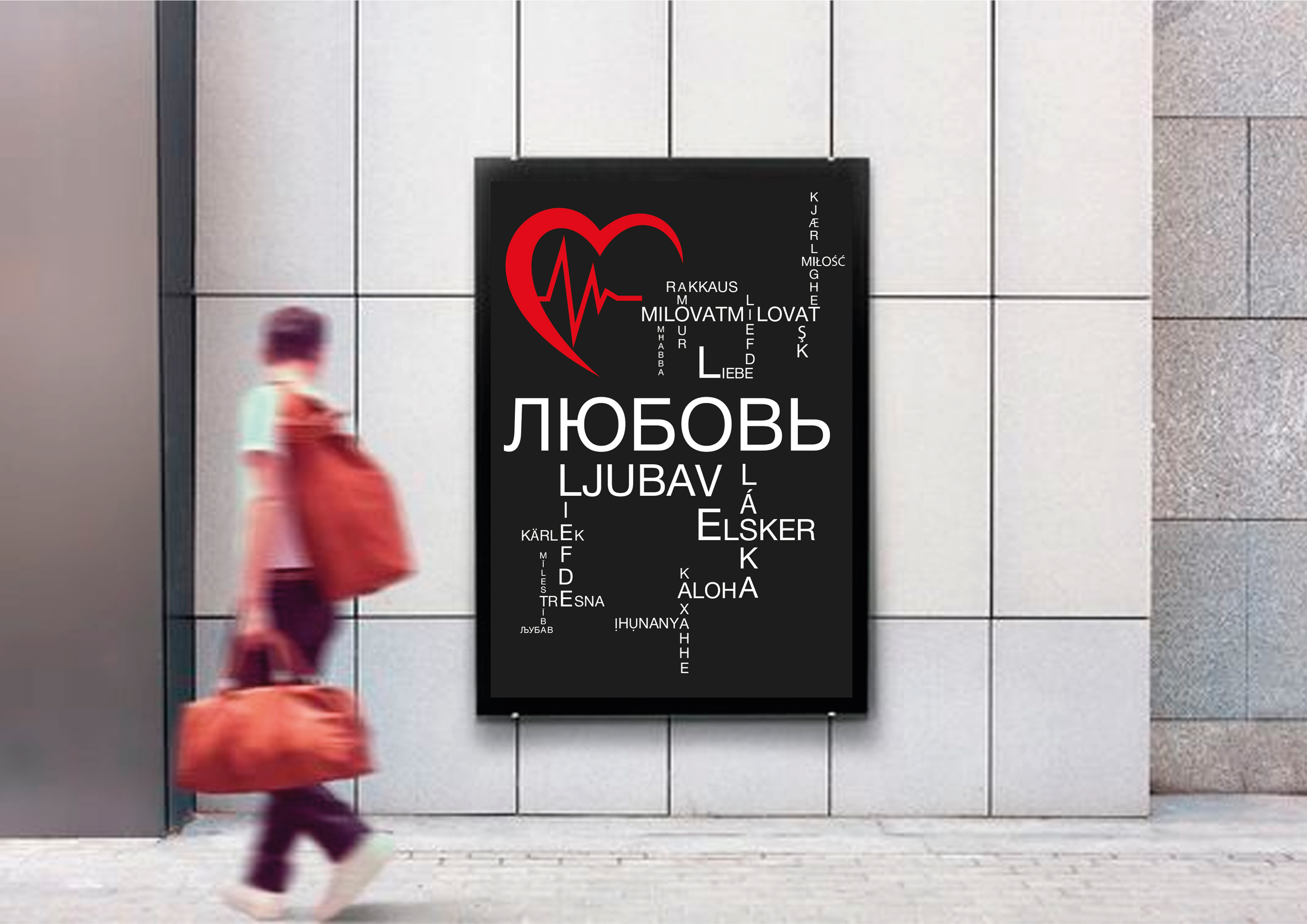 РАЗРАБОТКА ПЛАКАТА | ПОСТЕР — Изображение №3 — Брендинг, Маркетинг на Dprofile
