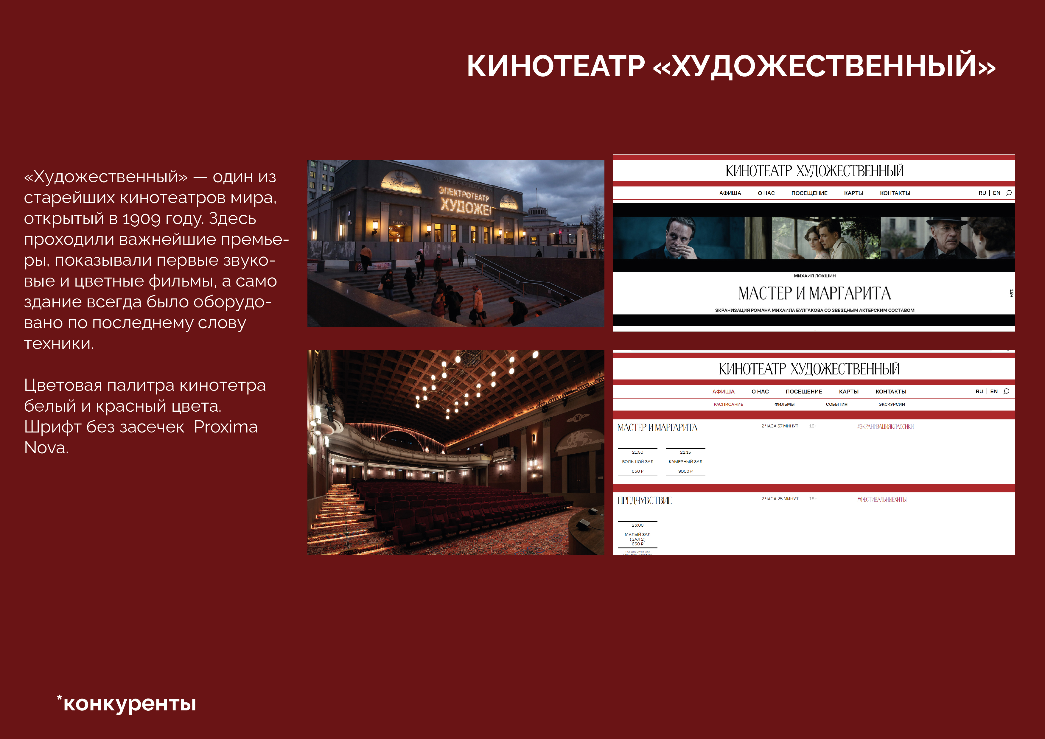 КИНОТЕАТР "ПИОНЕР" — Изображение №3 — Брендинг, Графика на Dprofile