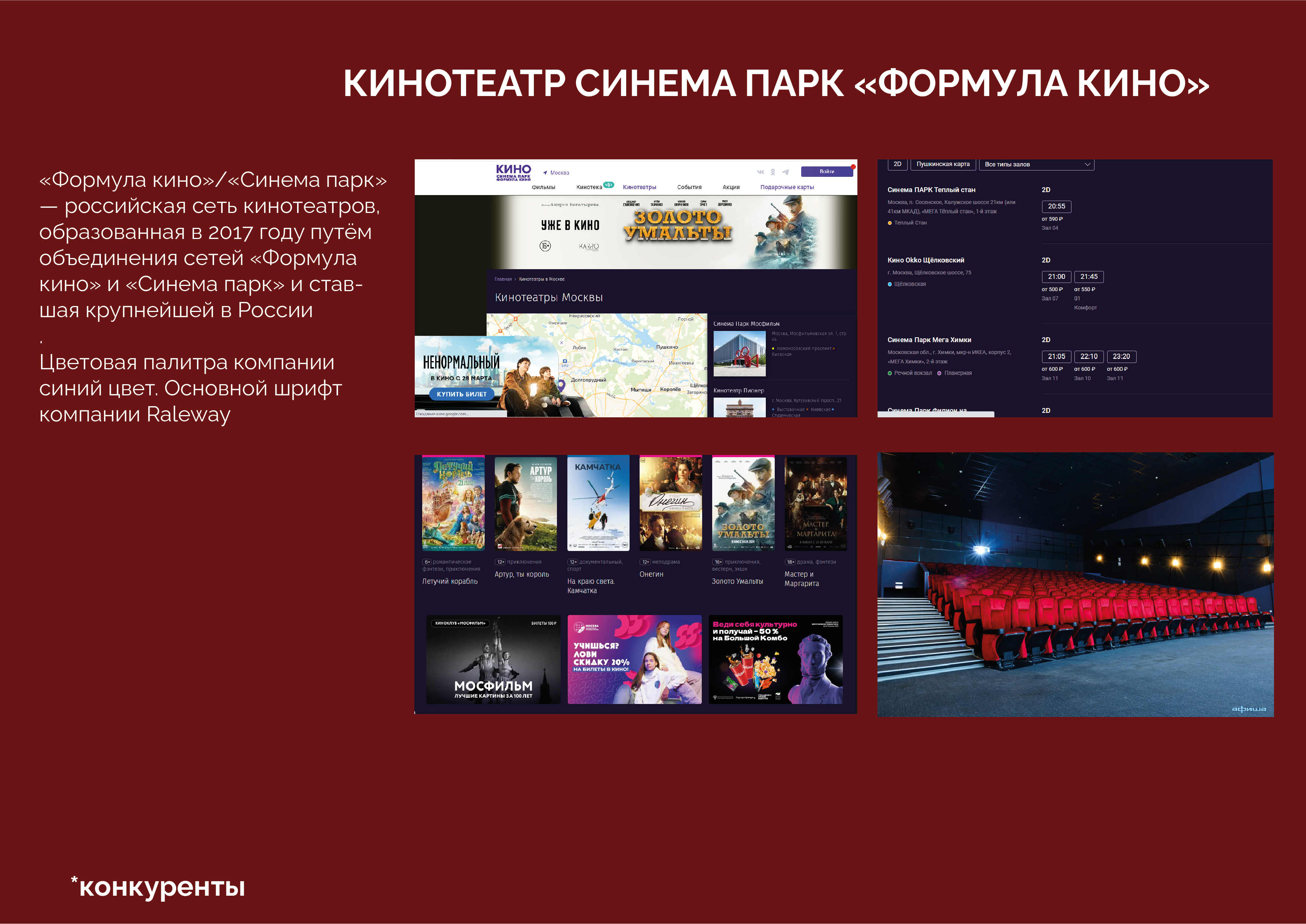 КИНОТЕАТР "ПИОНЕР" — Изображение №5 — Брендинг, Графика на Dprofile