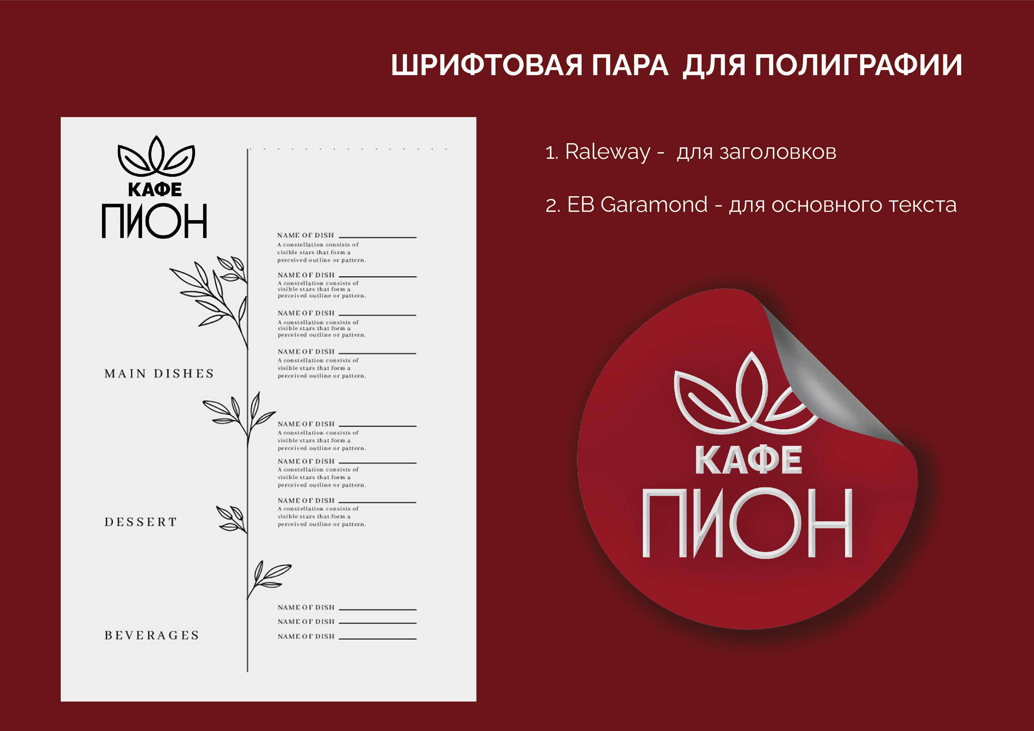 КИНОТЕАТР "ПИОНЕР" — Изображение №9 — Брендинг, Графика на Dprofile