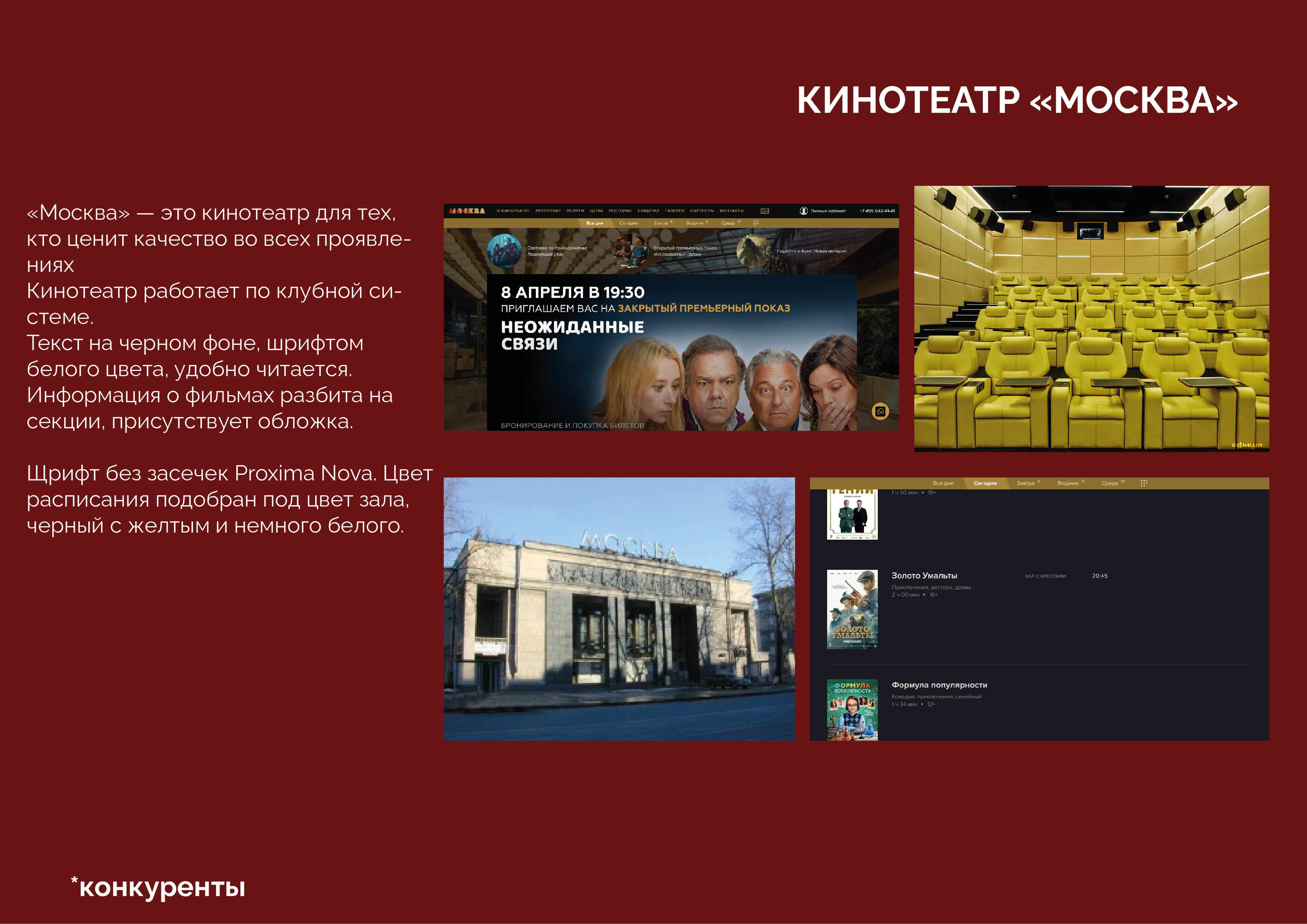 КИНОТЕАТР "ПИОНЕР" — Изображение №4 — Брендинг, Графика на Dprofile