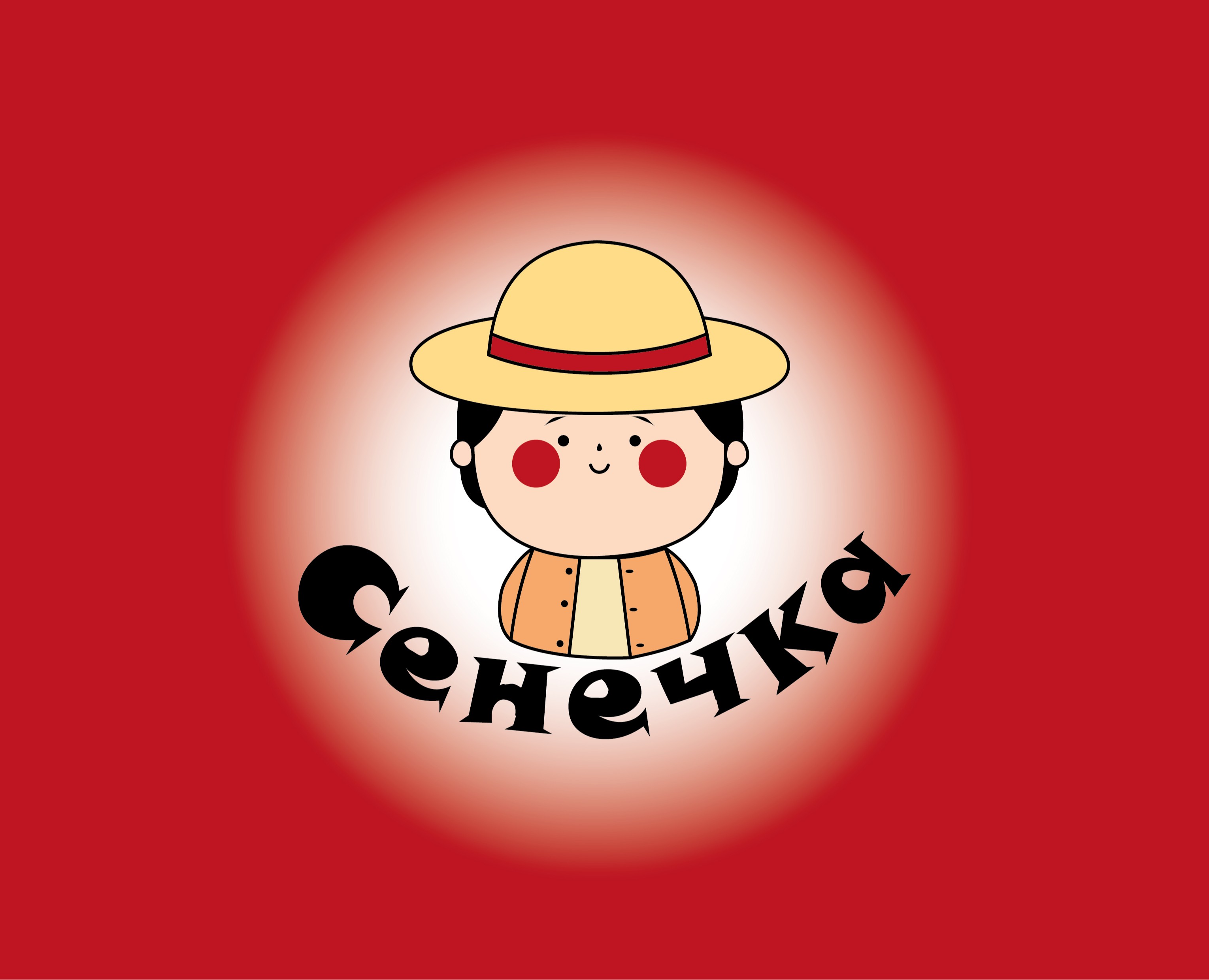 "СЕНЕЧКА" — Брендинг, Графика на Dprofile