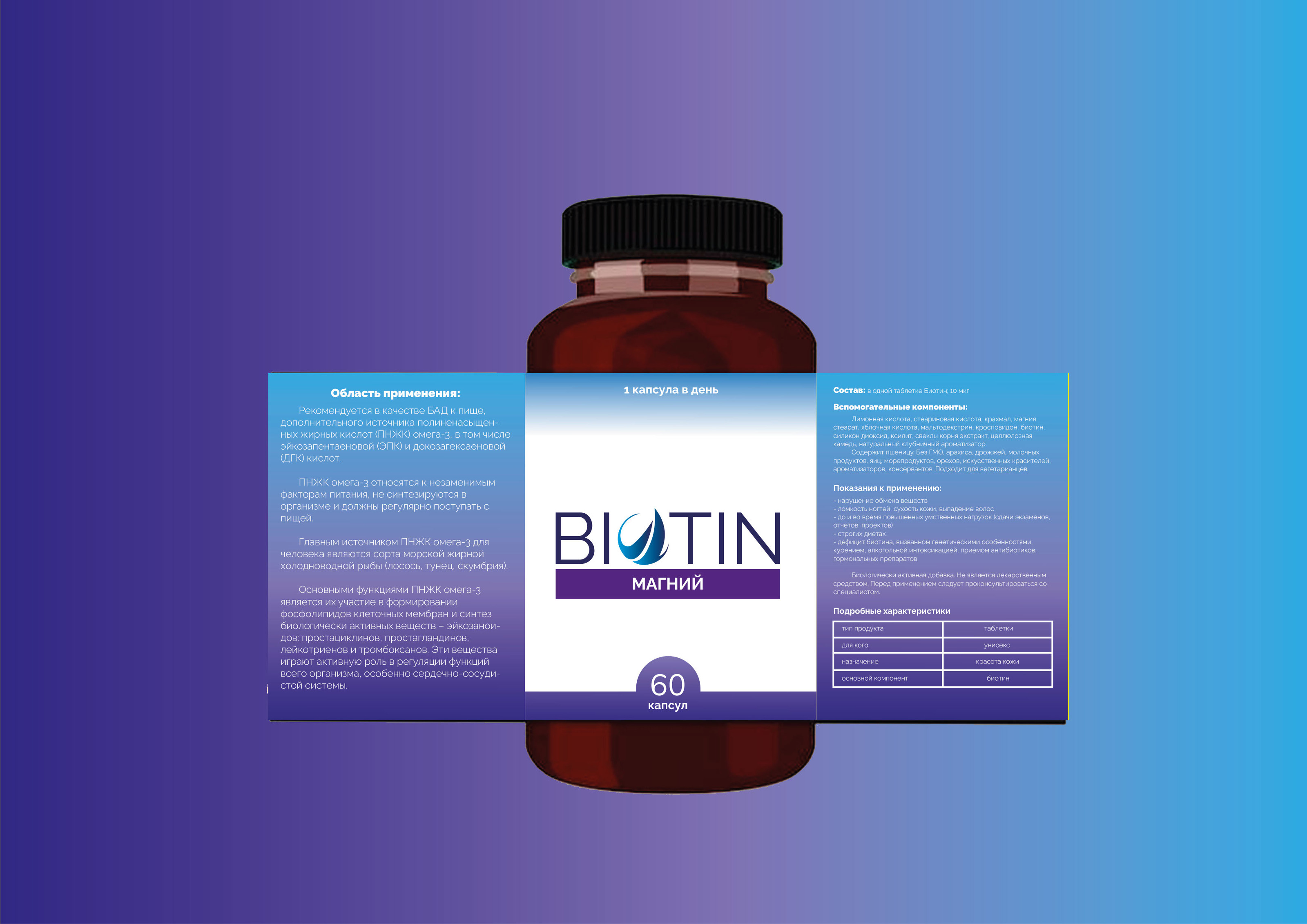 БАДЫ BIOTIN — Изображение №11 — Брендинг, Графика на Dprofile