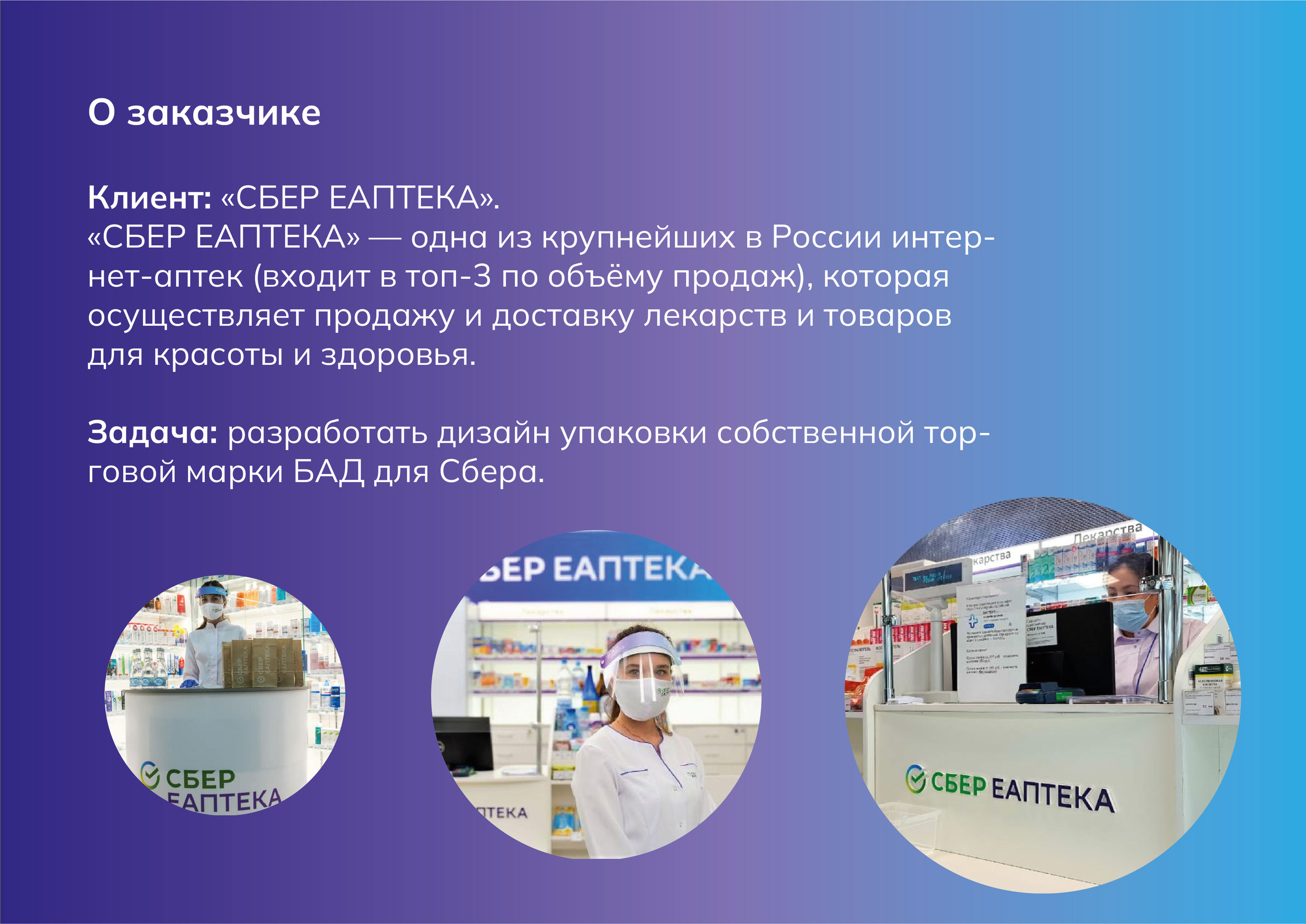 БАДЫ BIOTIN — Изображение №2 — Брендинг, Графика на Dprofile
