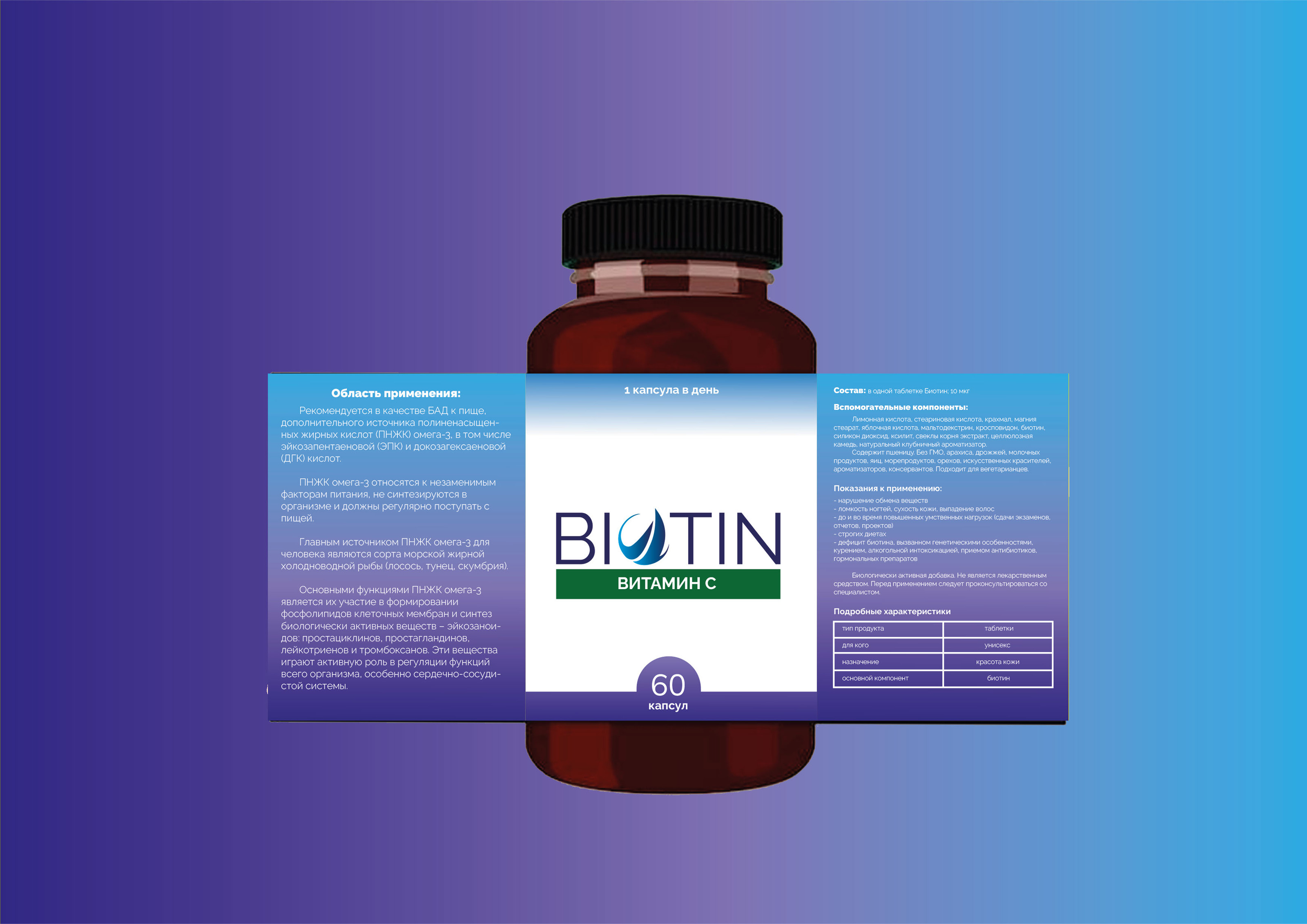 БАДЫ BIOTIN — Изображение №10 — Брендинг, Графика на Dprofile