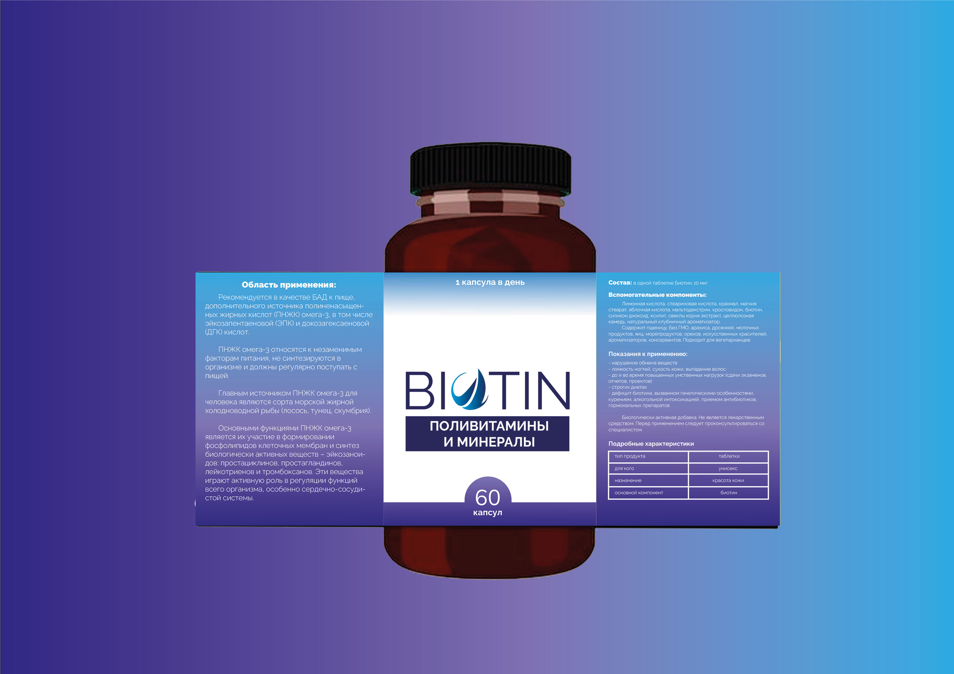 БАДЫ BIOTIN — Изображение №7 — Брендинг, Графика на Dprofile