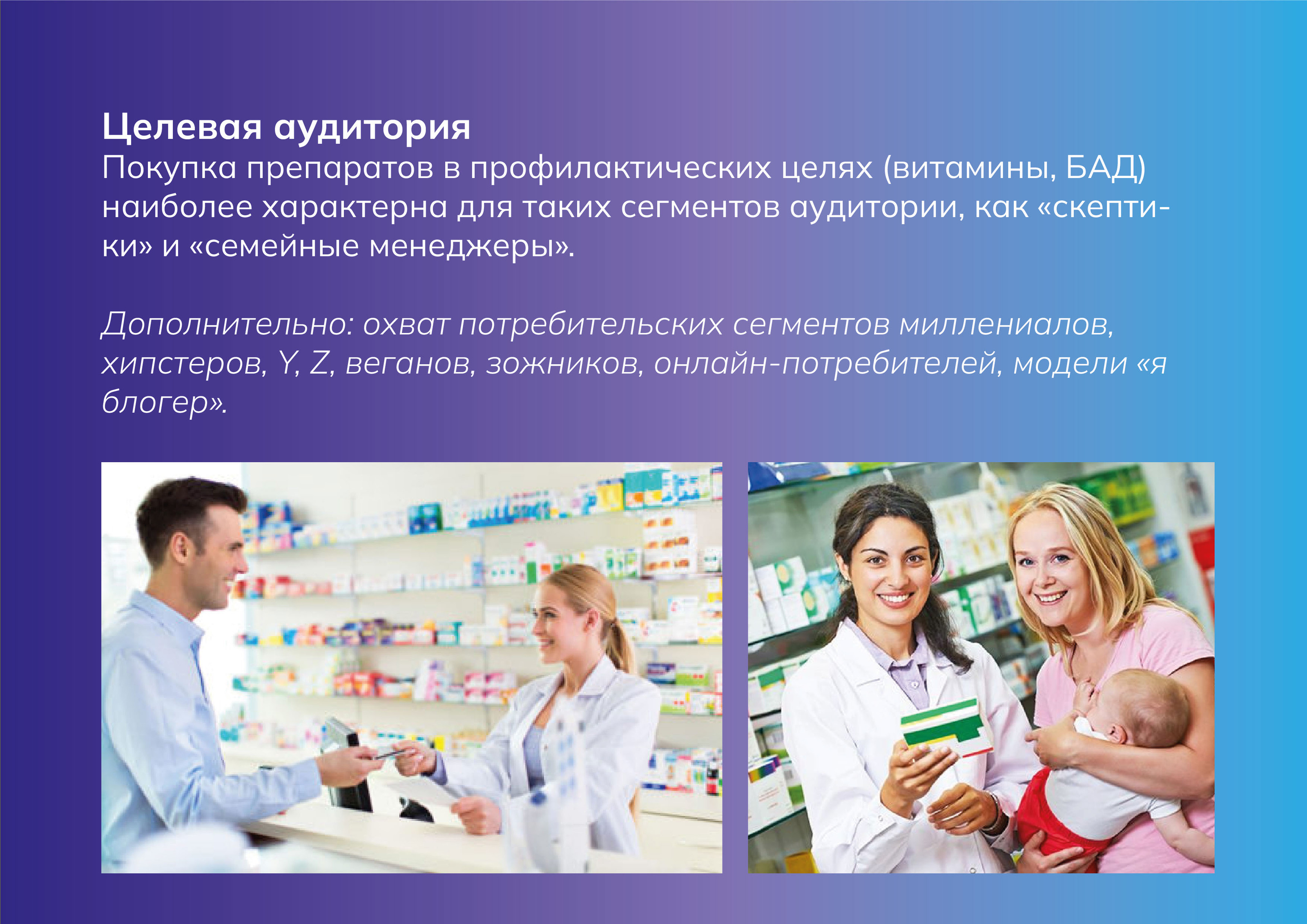 БАДЫ BIOTIN — Изображение №3 — Брендинг, Графика на Dprofile