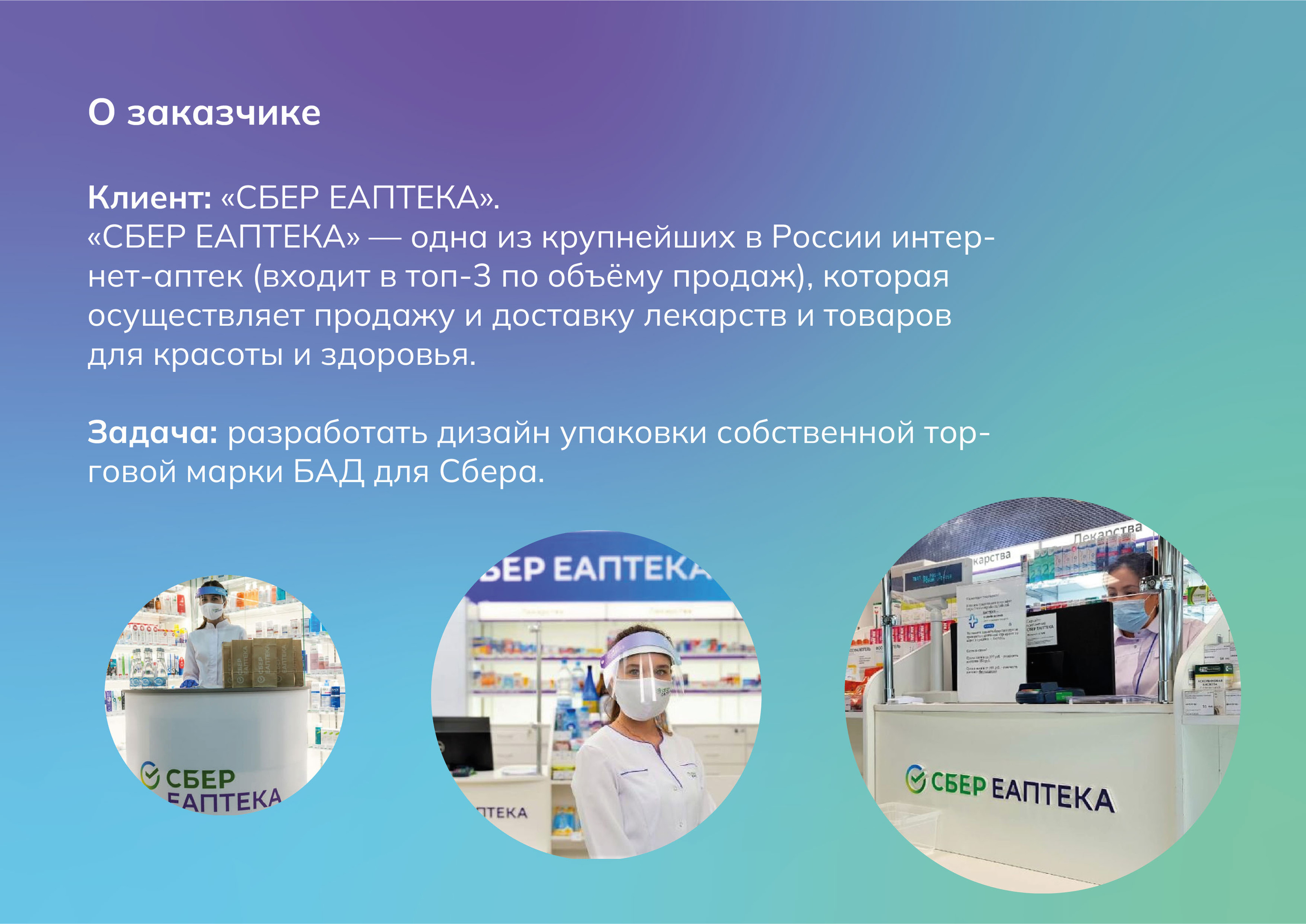 БАДЫ для ЕАптеки — Изображение №2 — Графика, Маркетинг на Dprofile