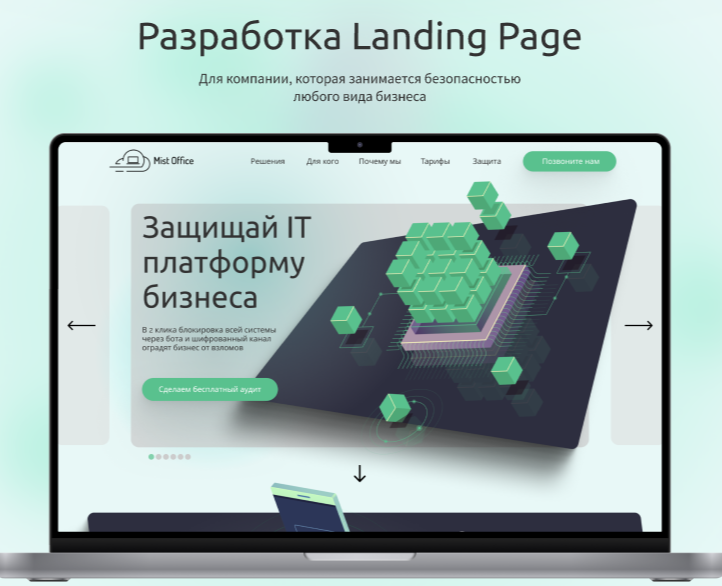 Landing page | Security | Safe — Интерфейсы, Графика на Dprofile
