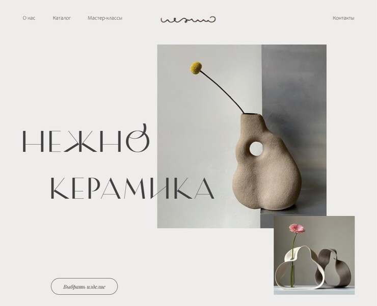 Концепт сайта для студии керамики — Интерфейсы на Dprofile