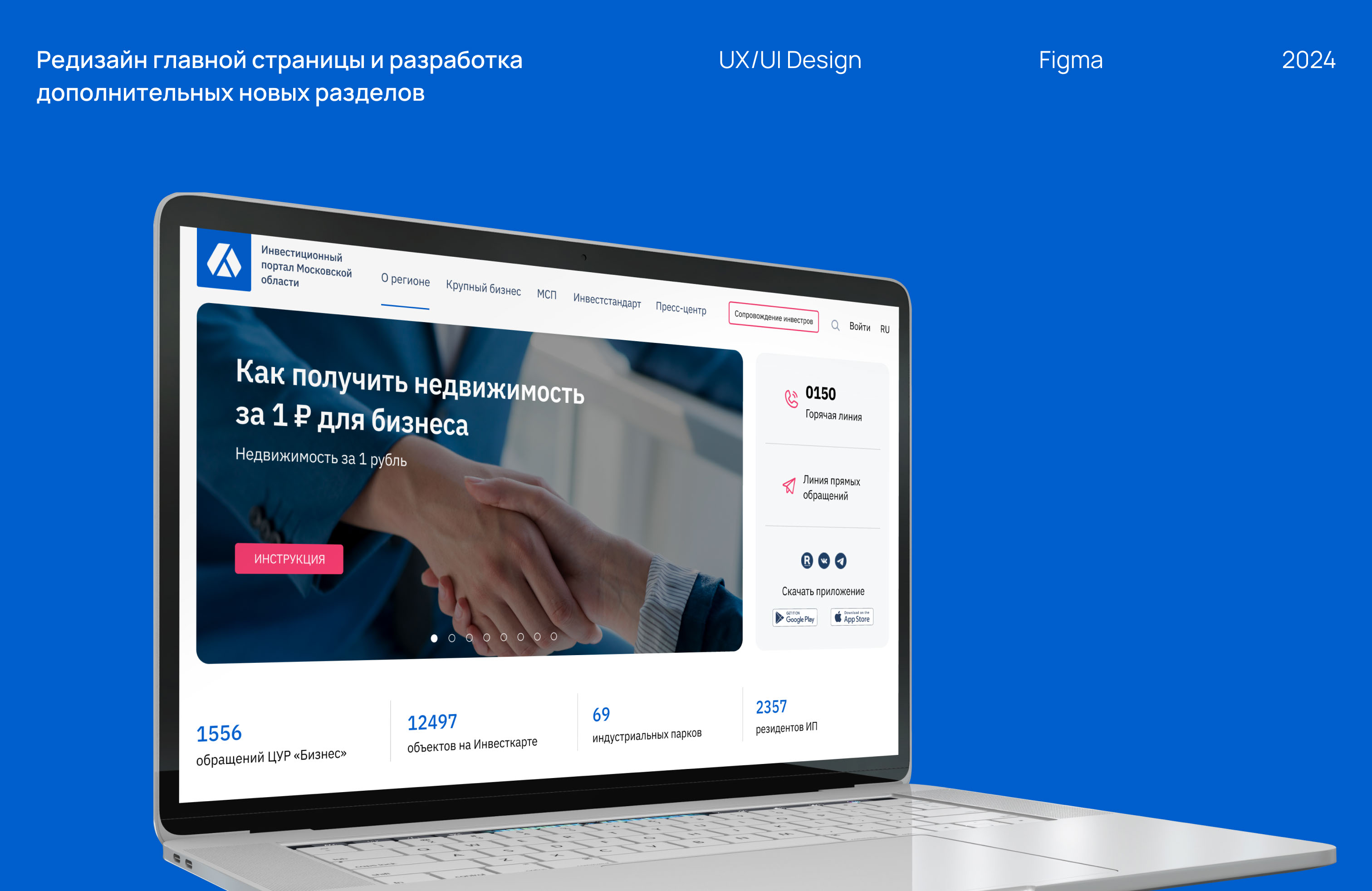 Investmosreg | Website | Инвестиционный портал — Изображение №1 — Интерфейсы на Dprofile