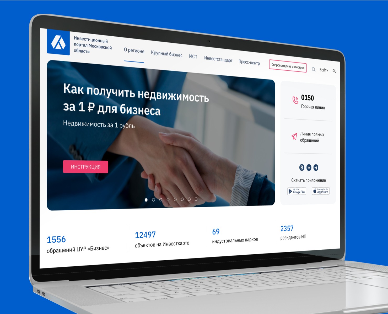 Investmosreg | Website | Инвестиционный портал — Интерфейсы на Dprofile