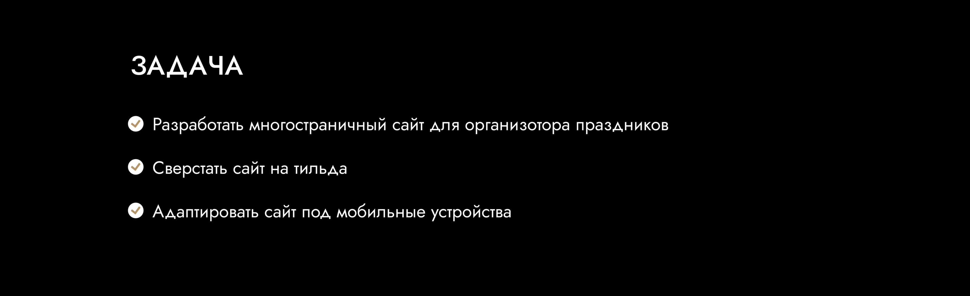 Сайт для организатора мероприятий — Изображение №2 — Интерфейсы на Dprofile