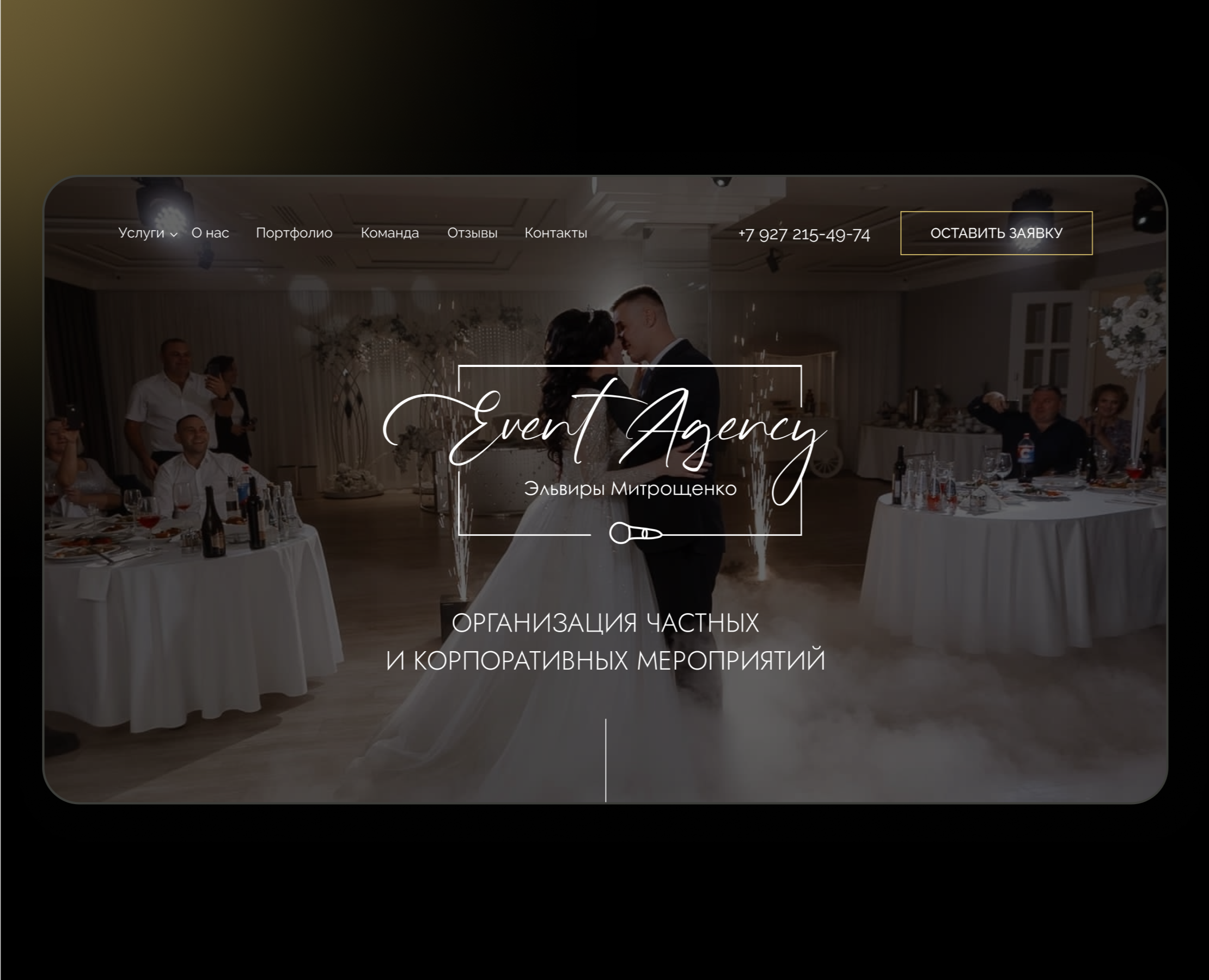 Сайт для организатора мероприятий — Интерфейсы на Dprofile