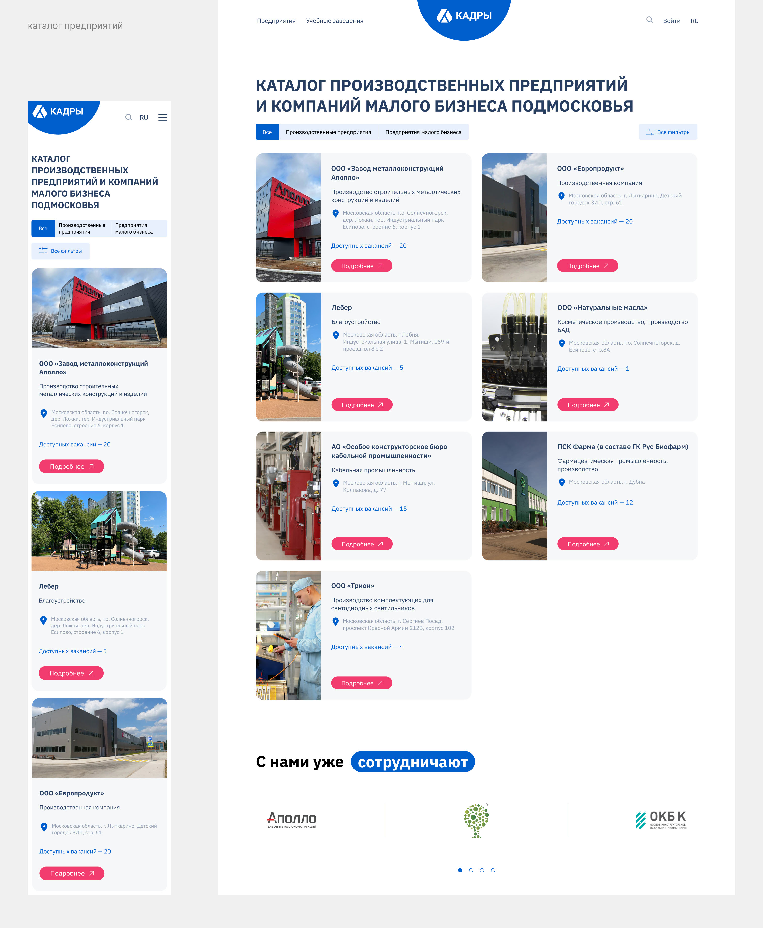 Website I Сервис Кадры — Изображение №2 — Интерфейсы на Dprofile