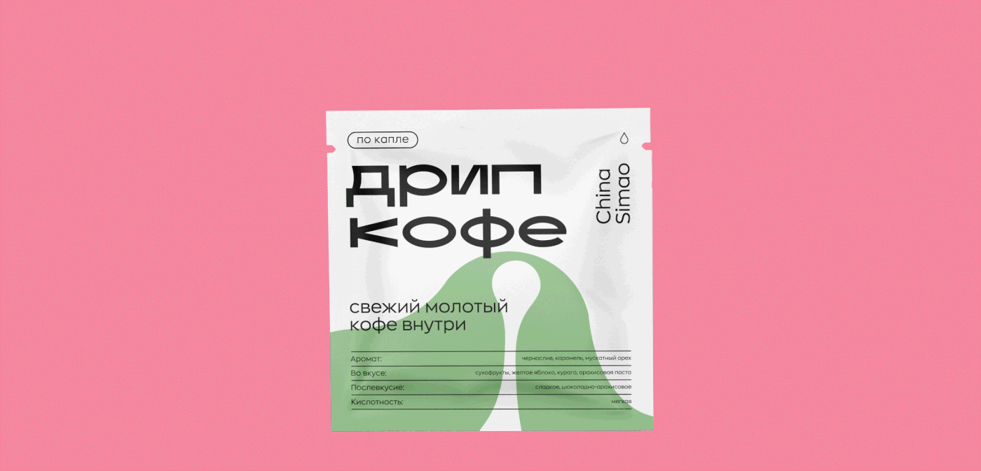 DRIP COFFEE PACKAGING — Изображение №19 — Брендинг, Анимация на Dprofile