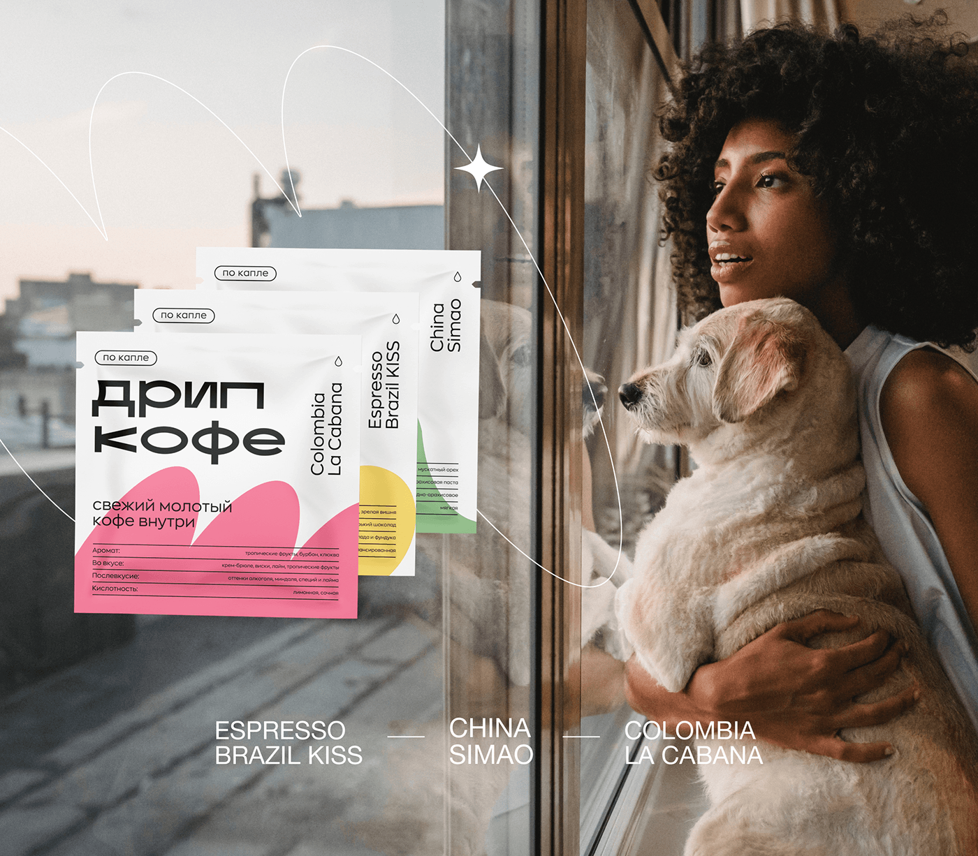 DRIP COFFEE PACKAGING — Изображение №17 — Брендинг, Анимация на Dprofile