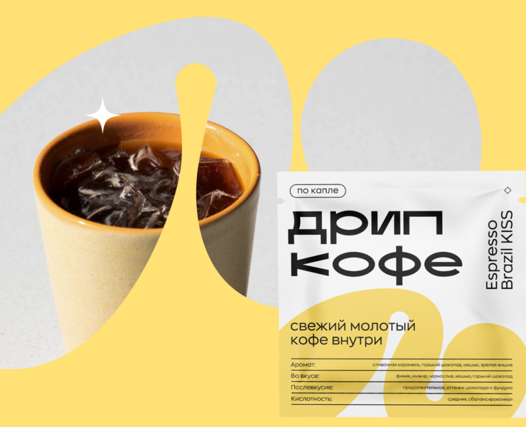 DRIP COFFEE PACKAGING — Брендинг, Анимация на Dprofile