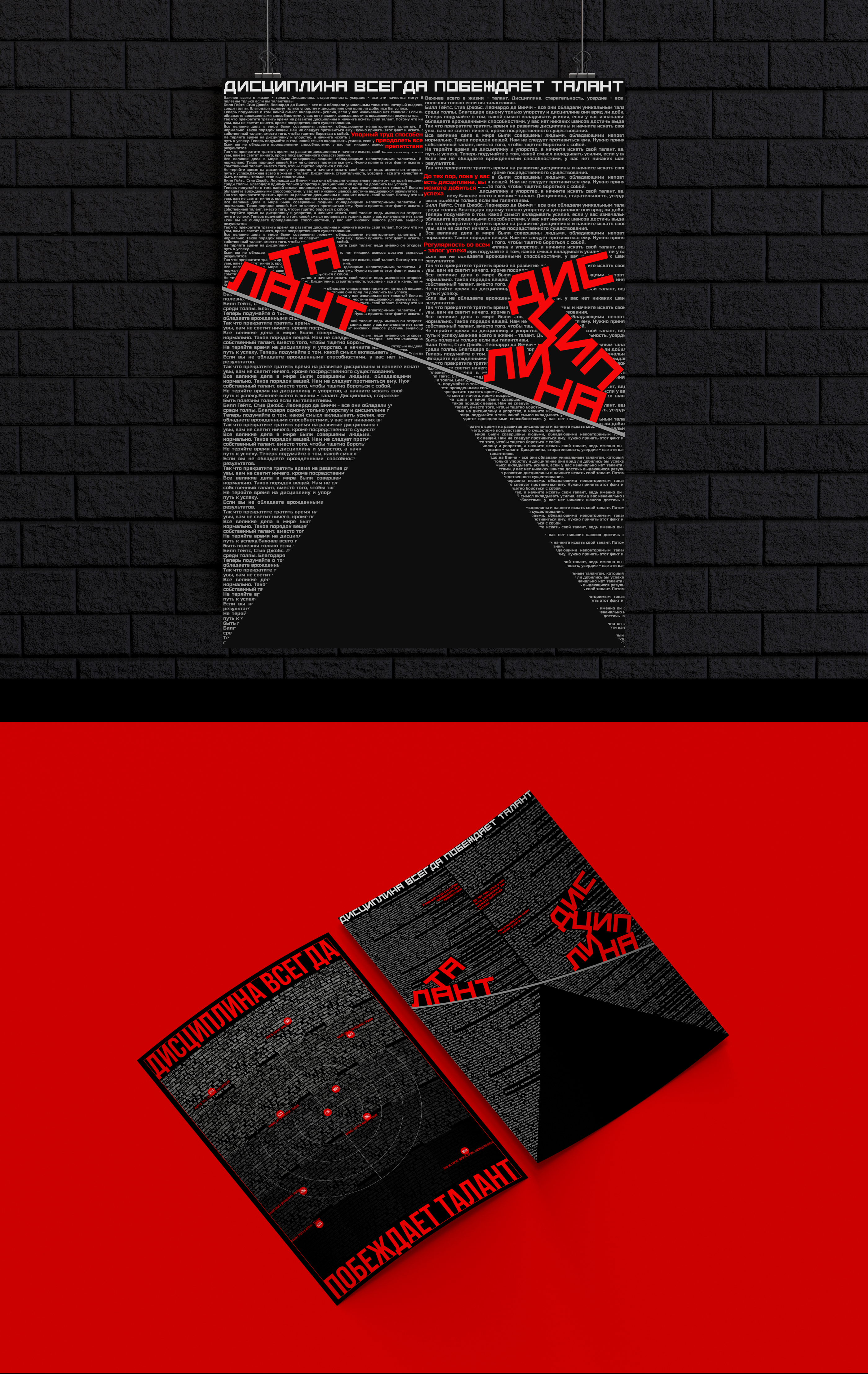 Social posters concept — Изображение №4 — Графика на Dprofile