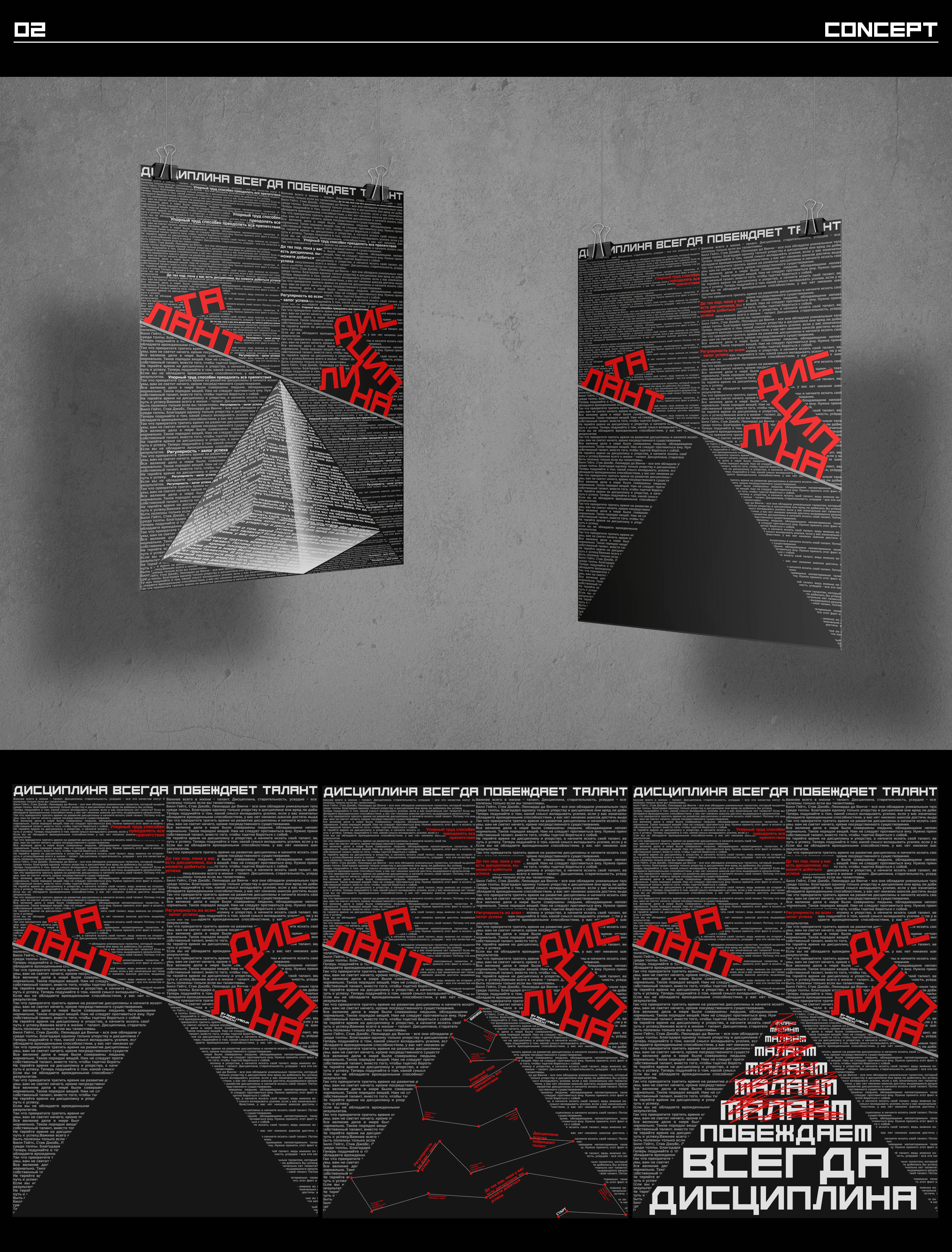 Social posters concept — Изображение №3 — Графика на Dprofile
