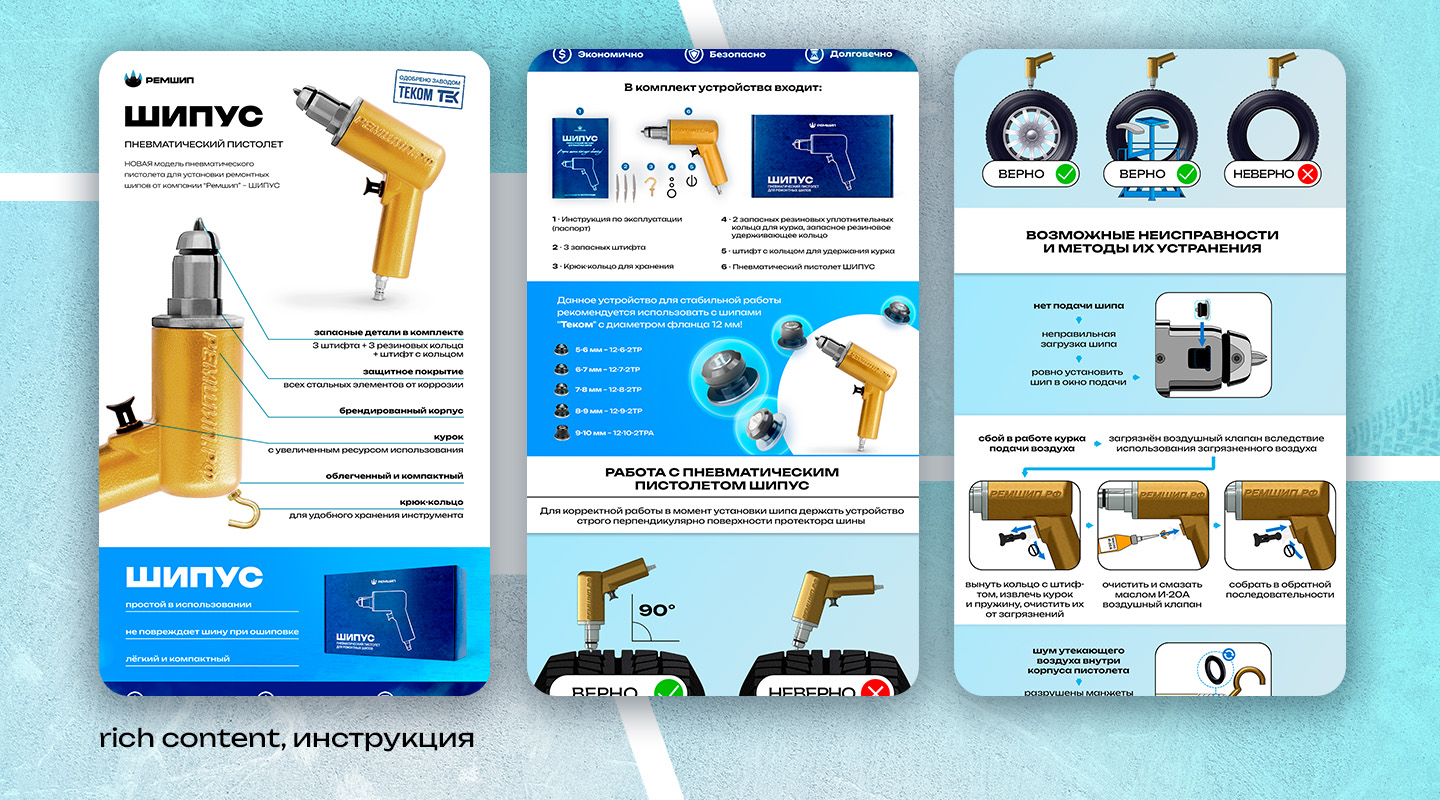 Дизайн упаковки пистолета «ШИПУС» — Изображение №5 — Брендинг, Графика на Dprofile