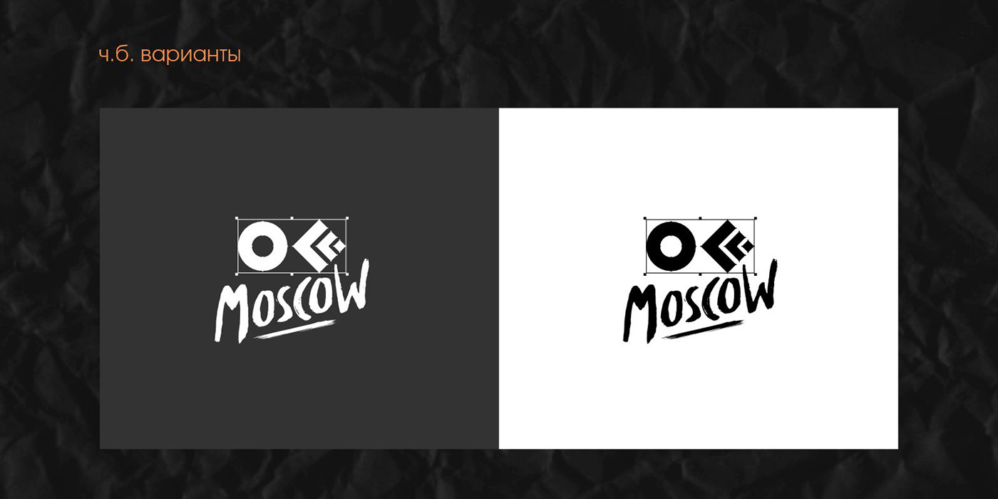 OFFF MOSCOW — Изображение №6 — Брендинг на Dprofile
