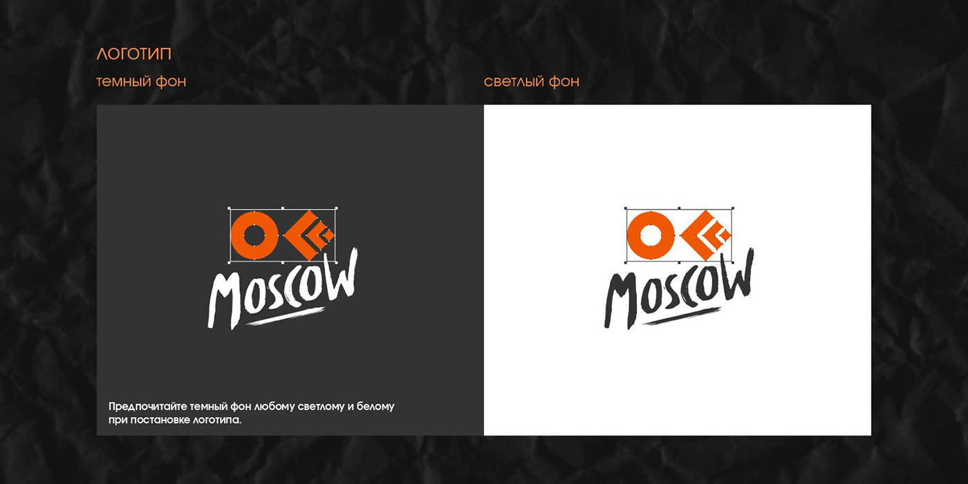 OFFF MOSCOW — Изображение №5 — Брендинг на Dprofile