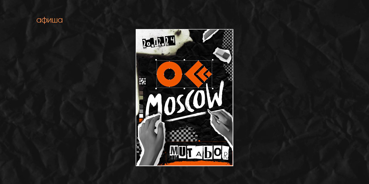 OFFF MOSCOW — Изображение №9 — Брендинг на Dprofile