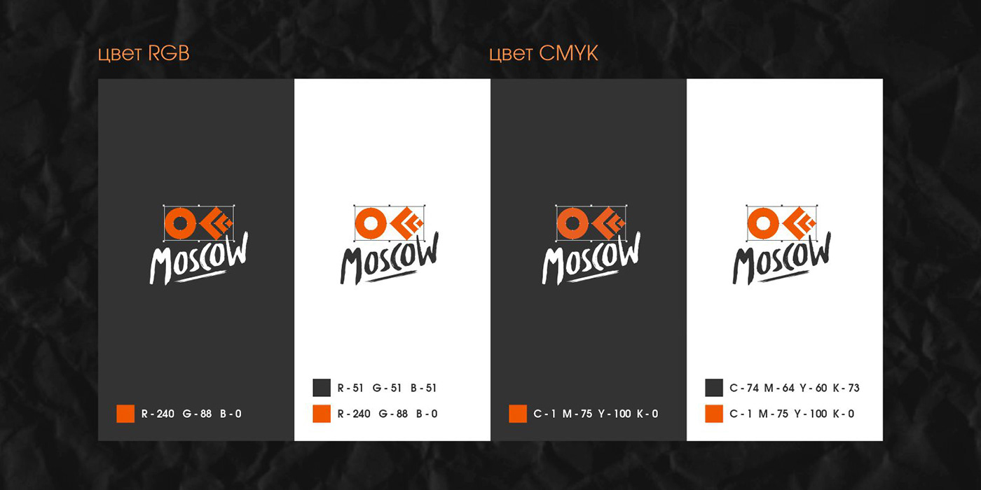 OFFF MOSCOW — Изображение №7 — Брендинг на Dprofile