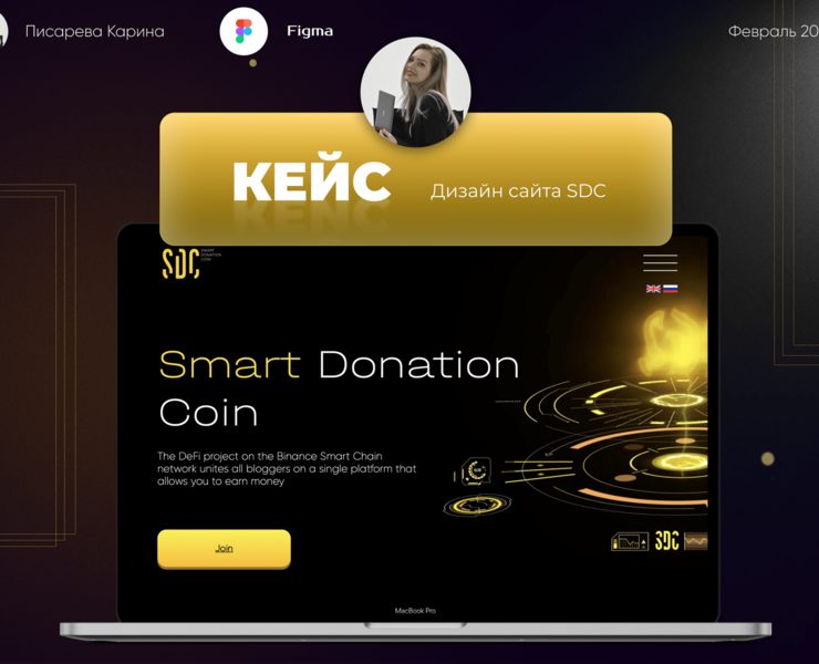 Website design for a crypto project на Dprofile