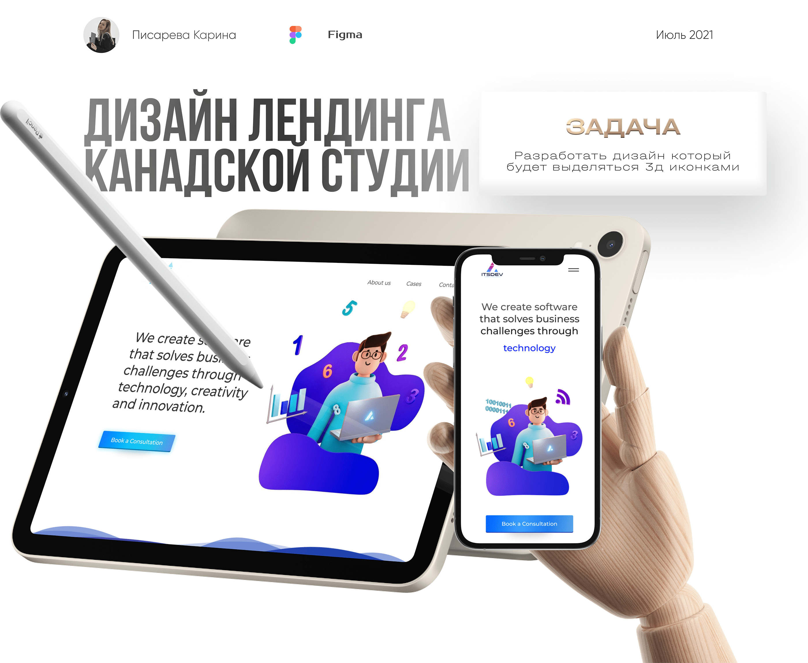 3D website design for a Canadian web studio — Изображение №1 — Интерфейсы, 3D на Dprofile
