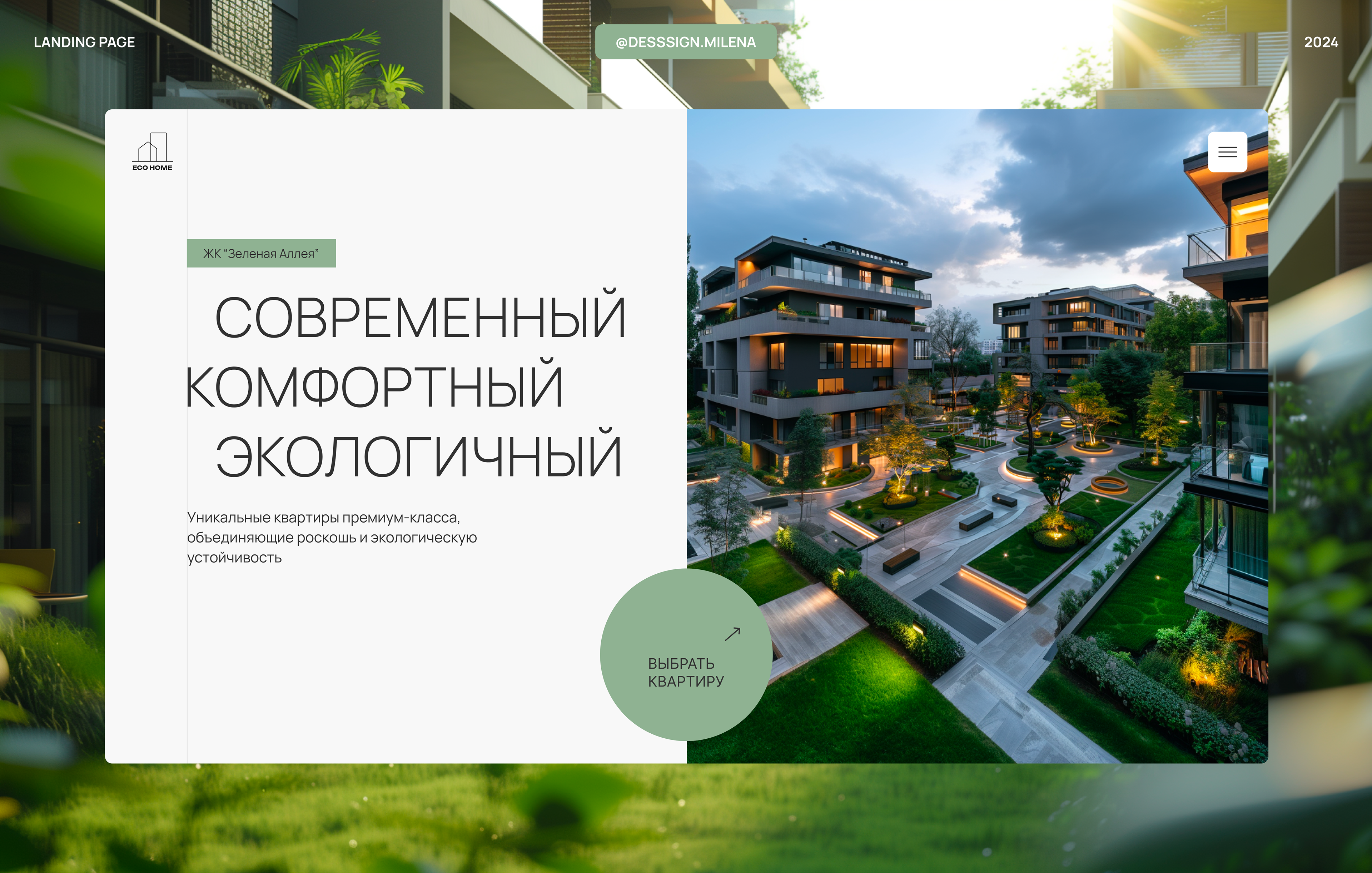 Сайт для жилого комплекса — Изображение №1 — Интерфейсы на Dprofile