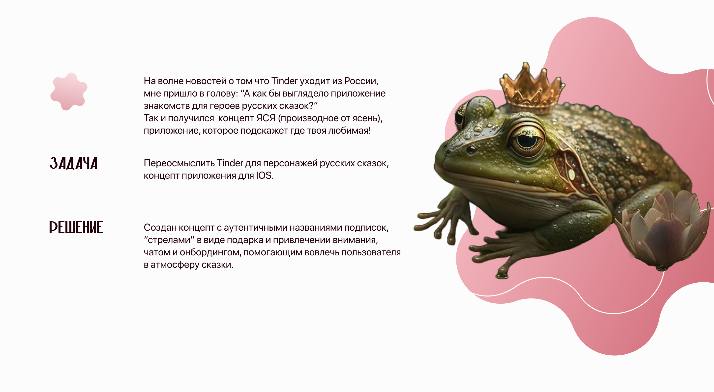 Dating APP — Изображение №1 — Интерфейсы на Dprofile
