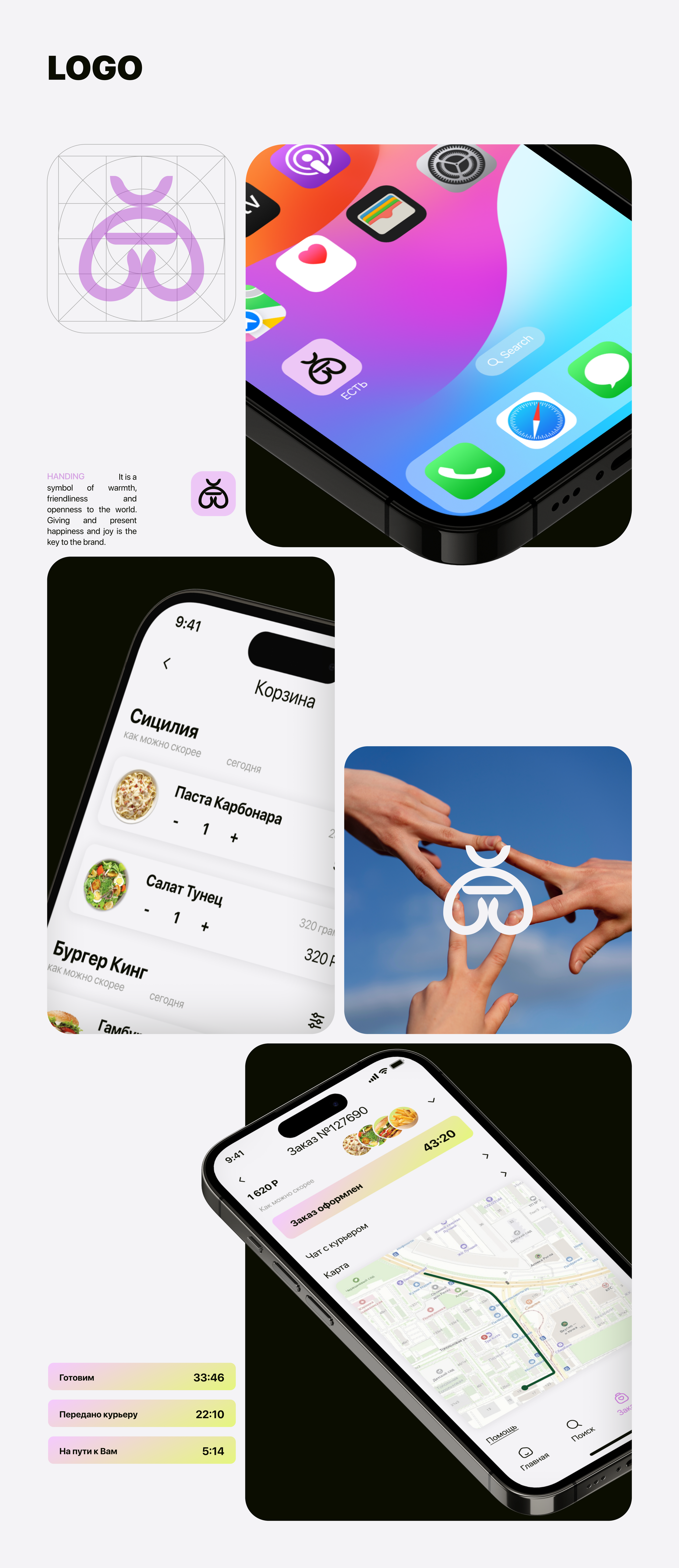 ЕСТЬ - UIUX App Design — Изображение №5 — Интерфейсы на Dprofile