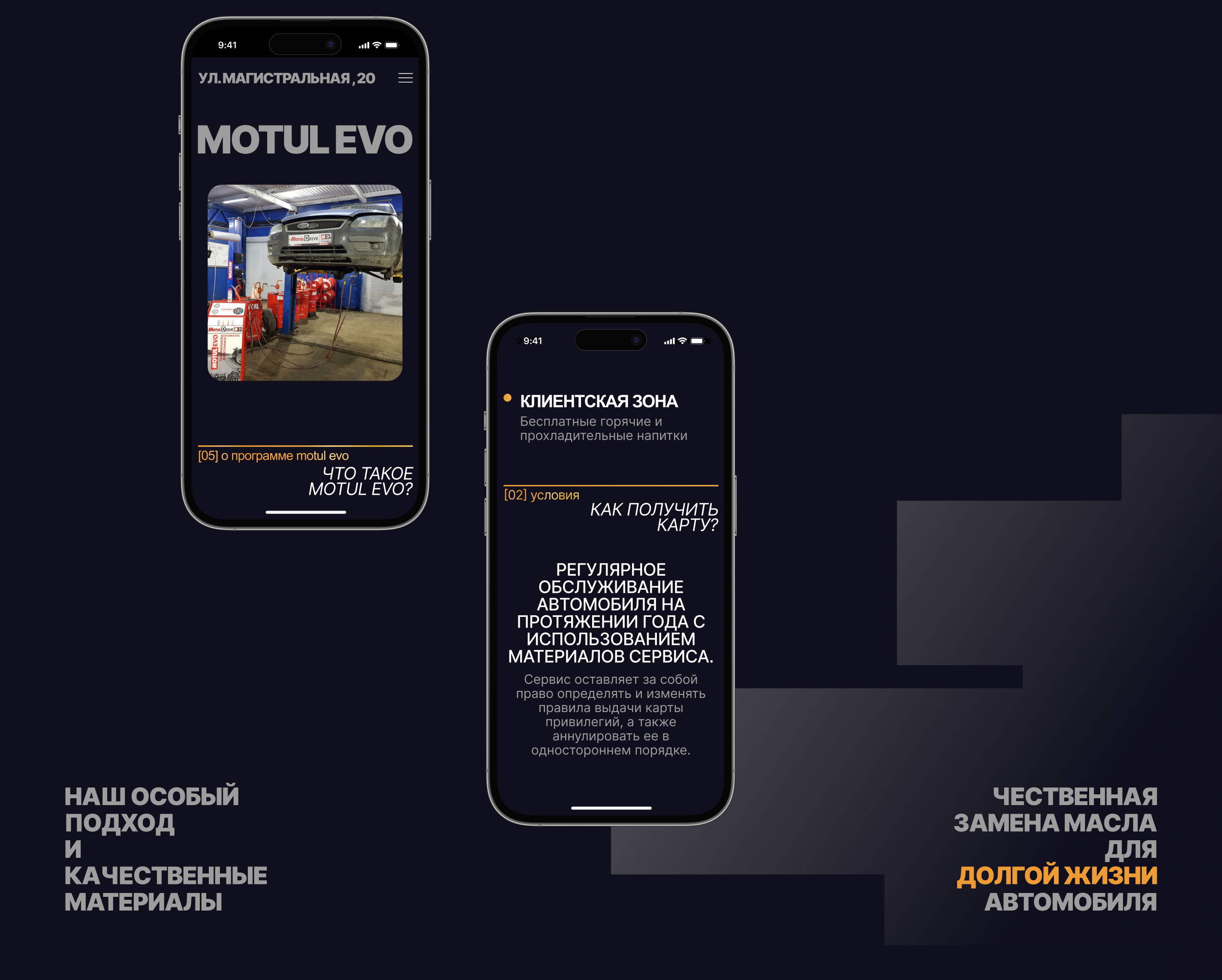 Oil change service #1 — Изображение №9 — Интерфейсы, Брендинг на Dprofile