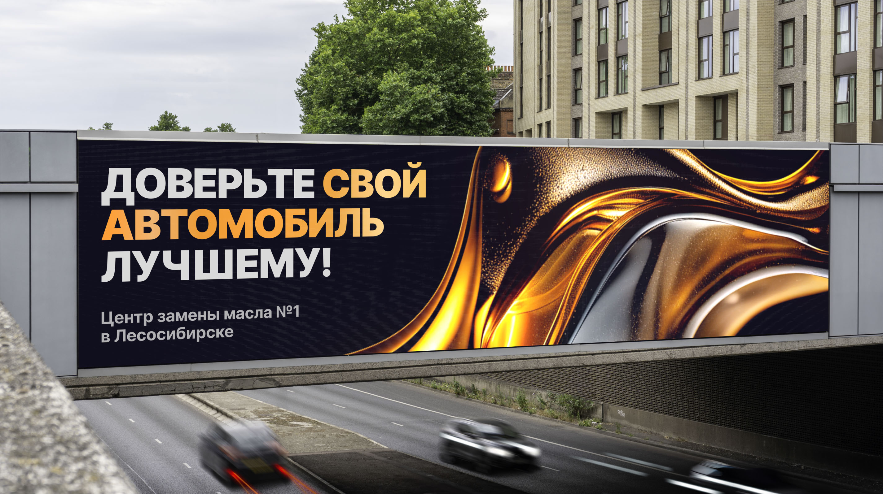 Oil change service #1 — Изображение №5 — Интерфейсы, Брендинг на Dprofile