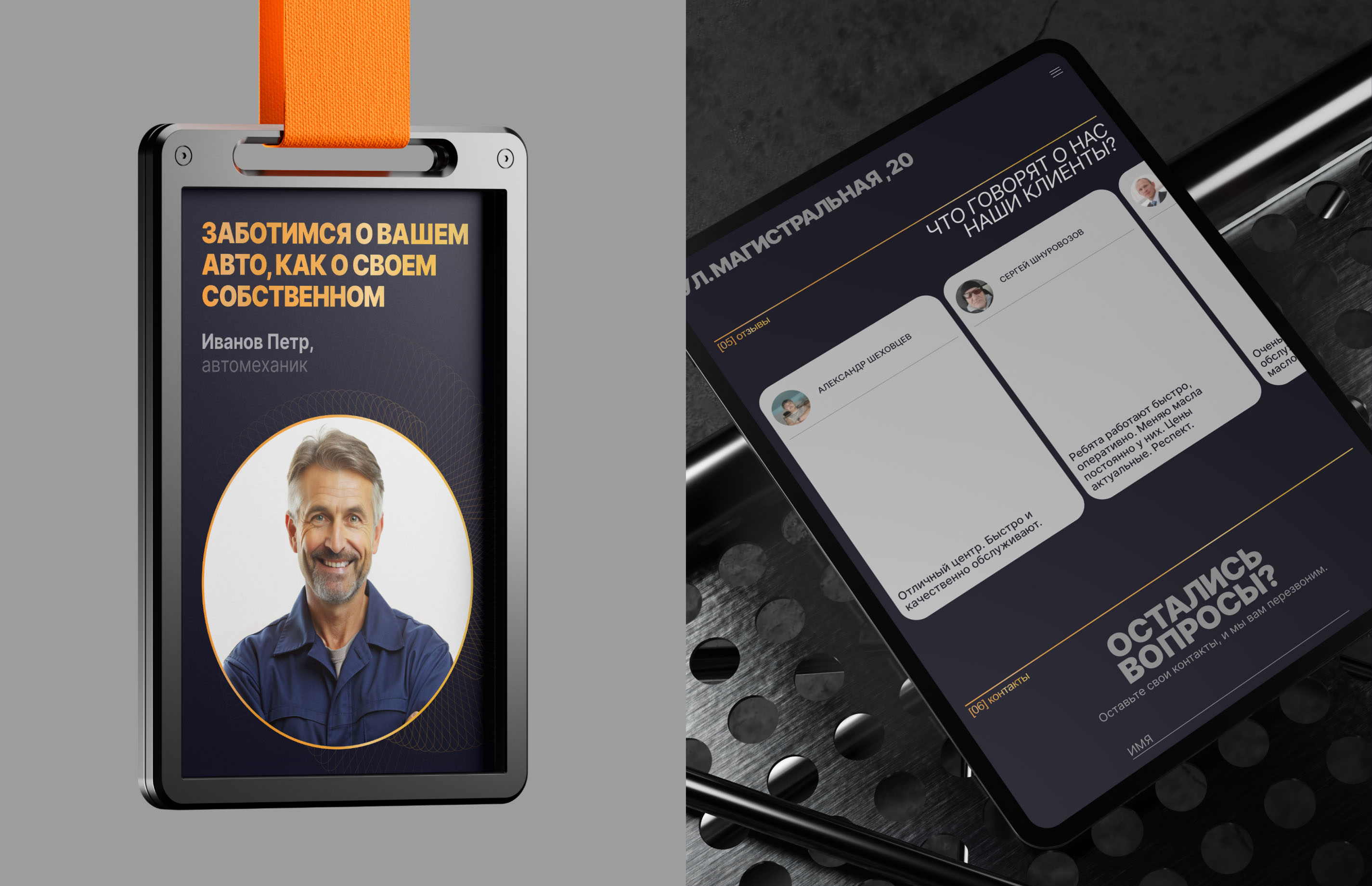 Oil change service #1 — Изображение №10 — Интерфейсы, Брендинг на Dprofile