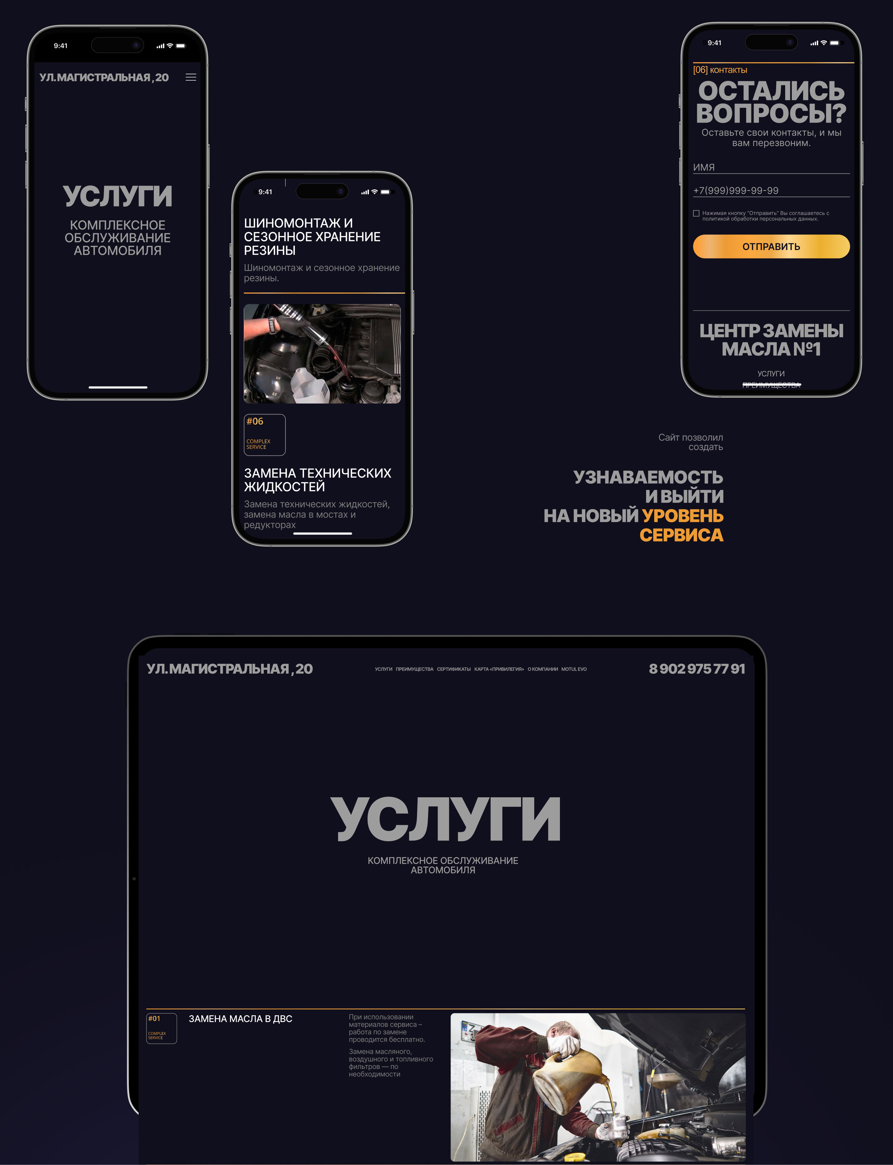 Oil change service #1 — Изображение №6 — Интерфейсы, Брендинг на Dprofile