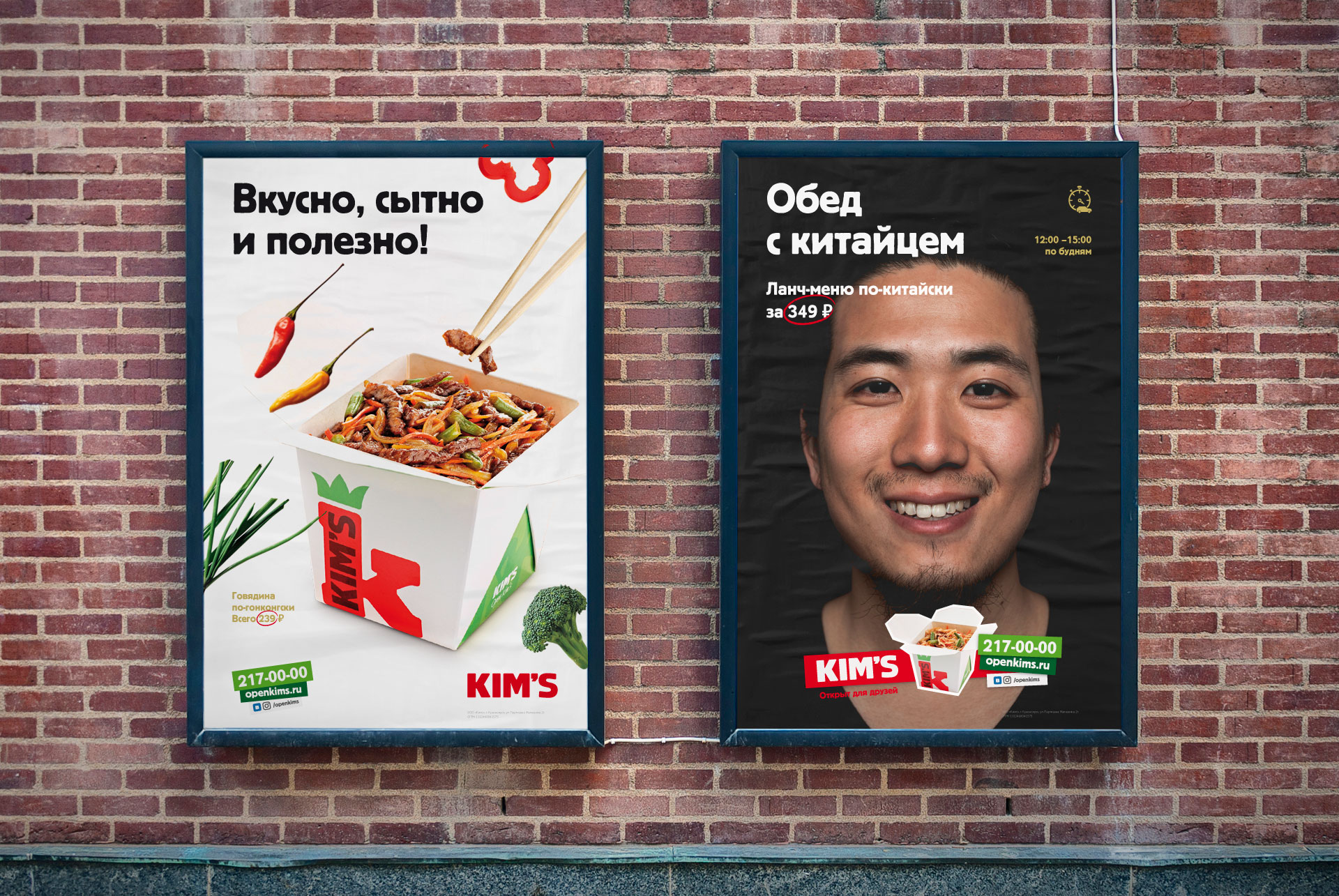 Kim’s — Изображение №7 — Брендинг на Dprofile