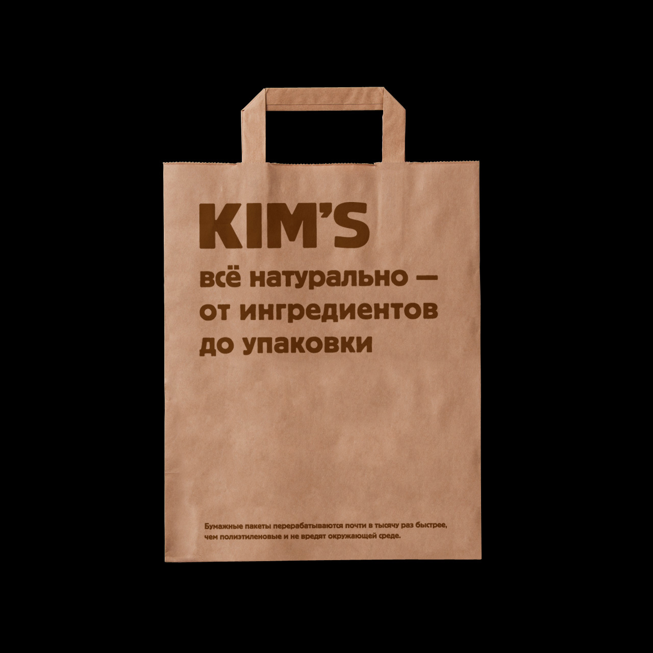 Kim’s — Изображение №12 — Брендинг на Dprofile