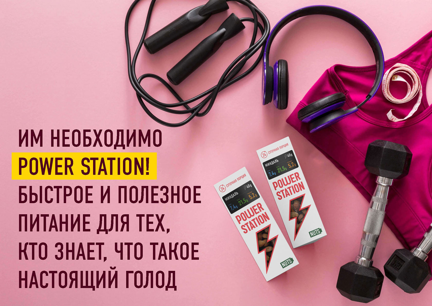 Power Station — Изображение №14 — Брендинг на Dprofile