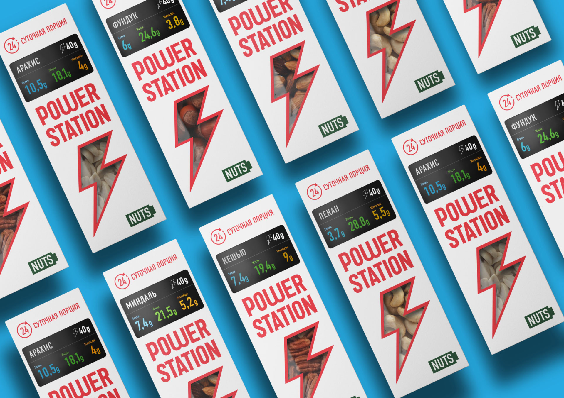 Power Station — Изображение №19 — Брендинг на Dprofile