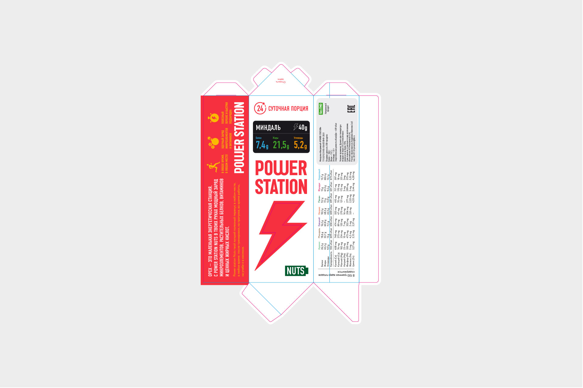 Power Station — Изображение №5 — Брендинг на Dprofile